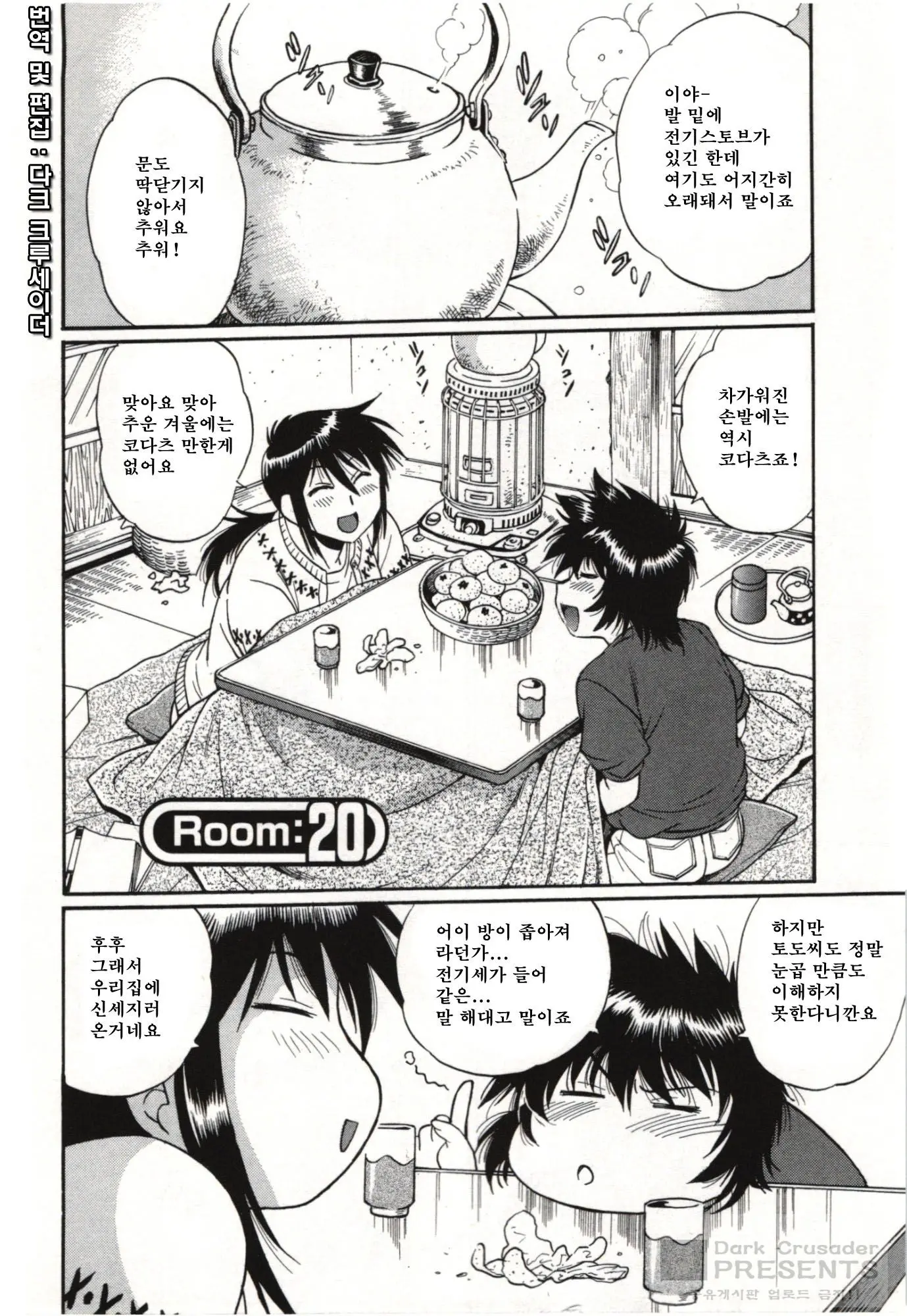 Kanojo De Ippai 3