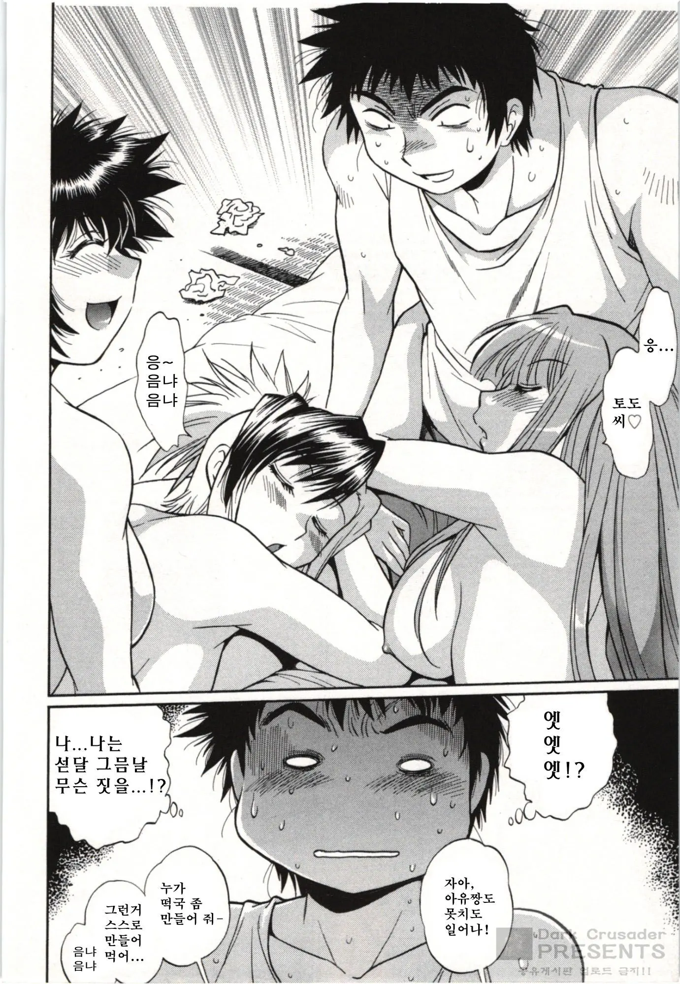 Kanojo De Ippai 3