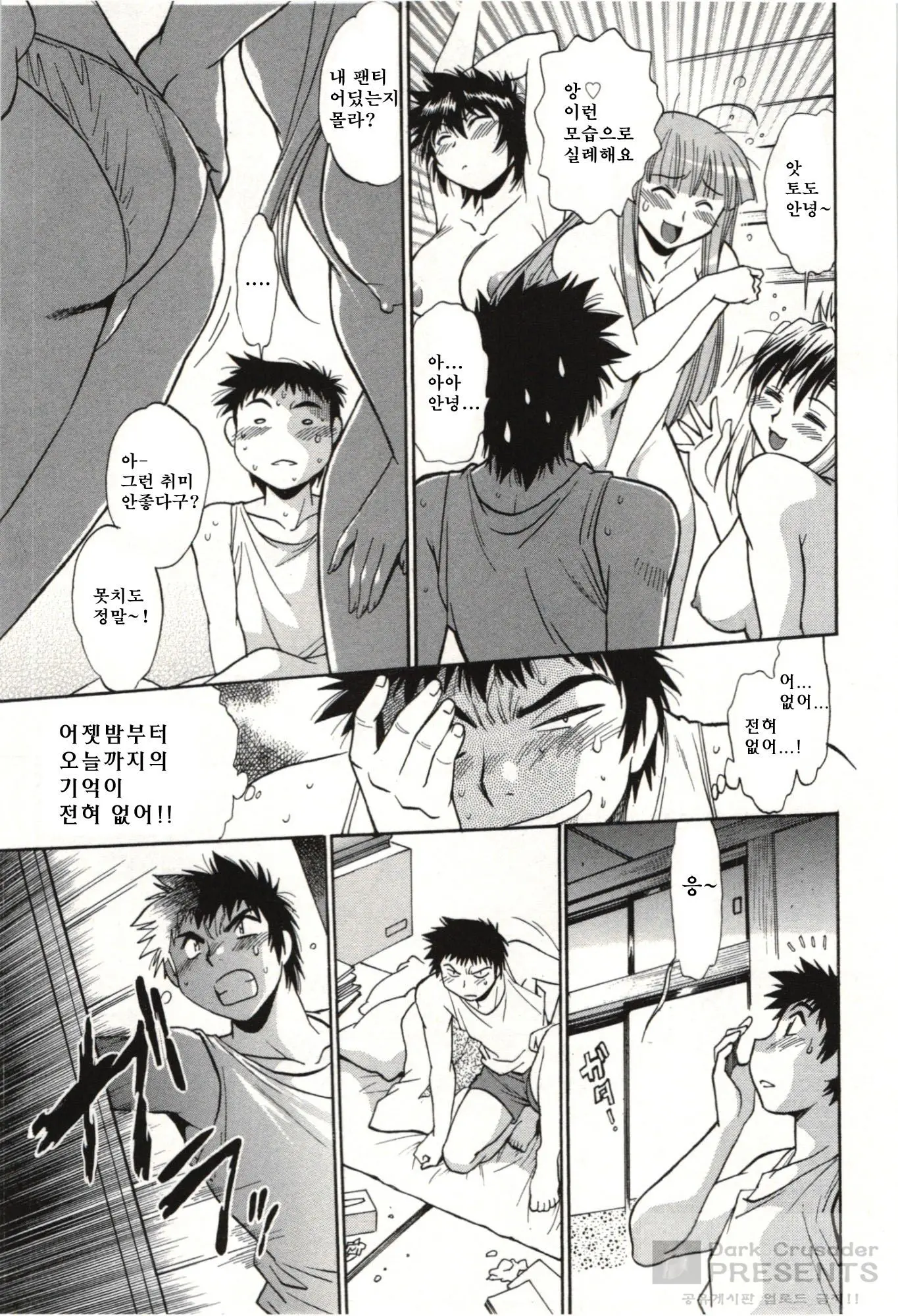 Kanojo De Ippai 3