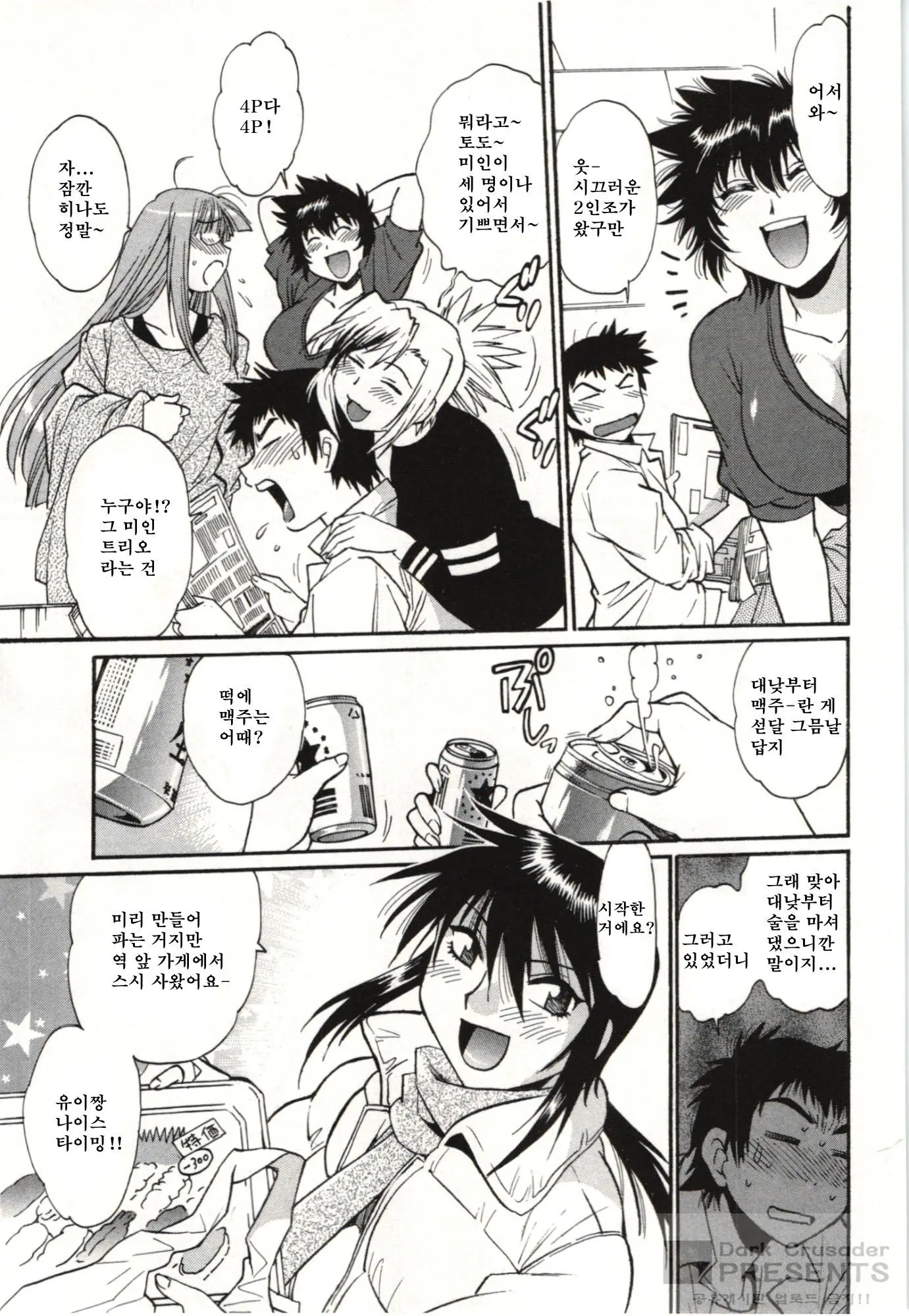 Kanojo De Ippai 3