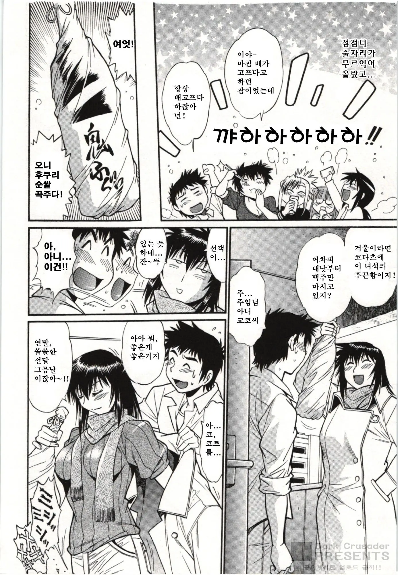 Kanojo De Ippai 3