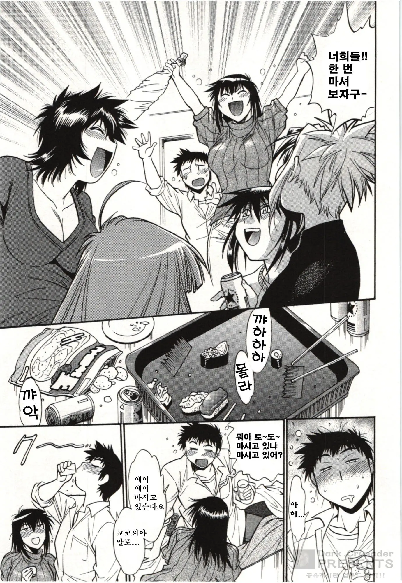 Kanojo De Ippai 3