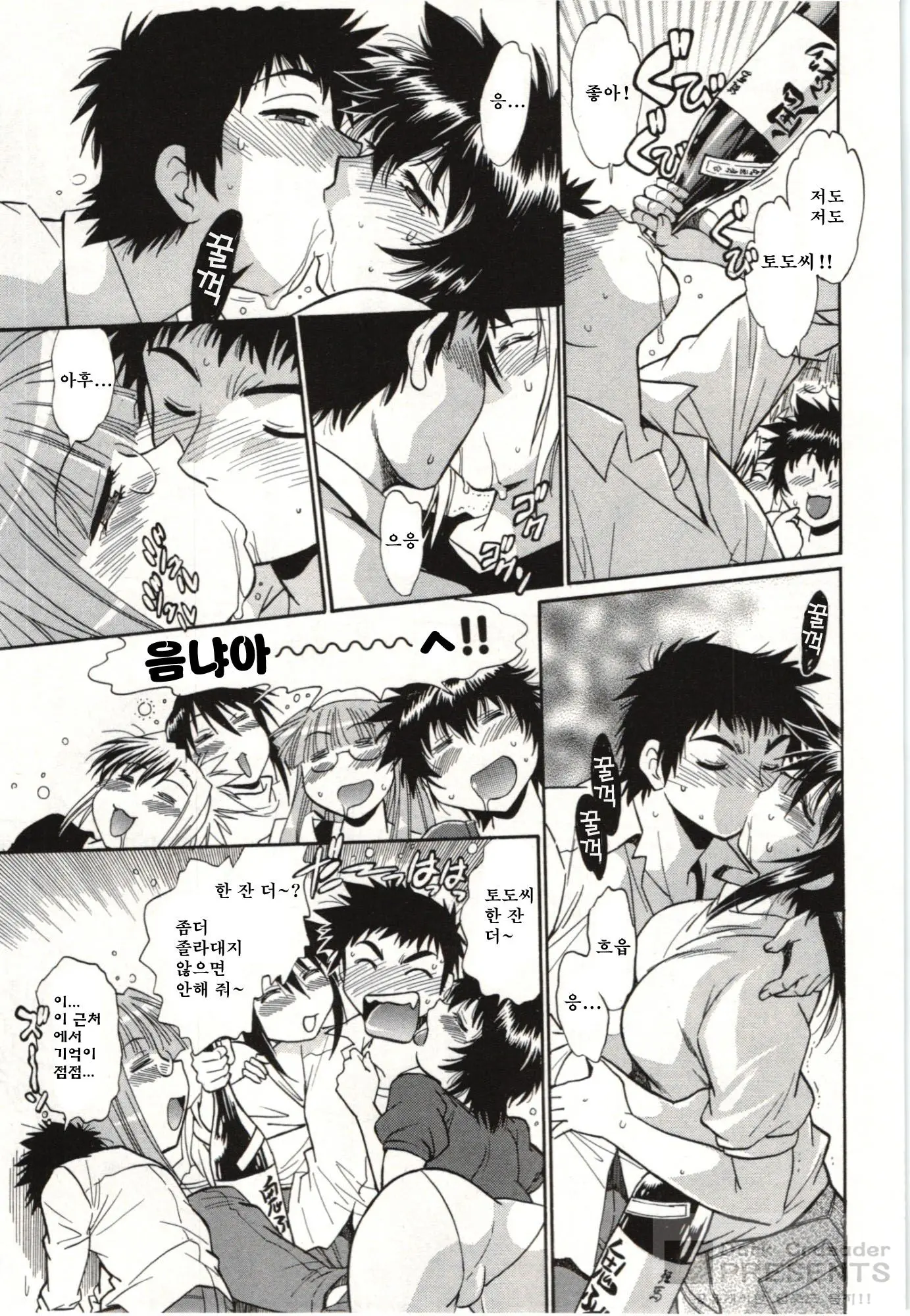 Kanojo De Ippai 3
