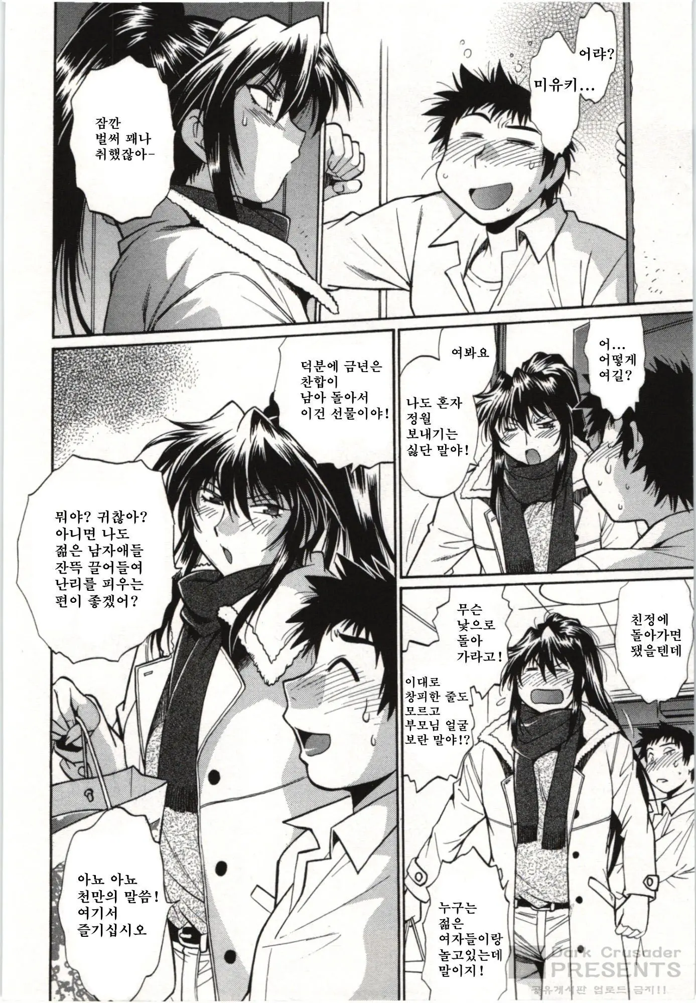 Kanojo De Ippai 3