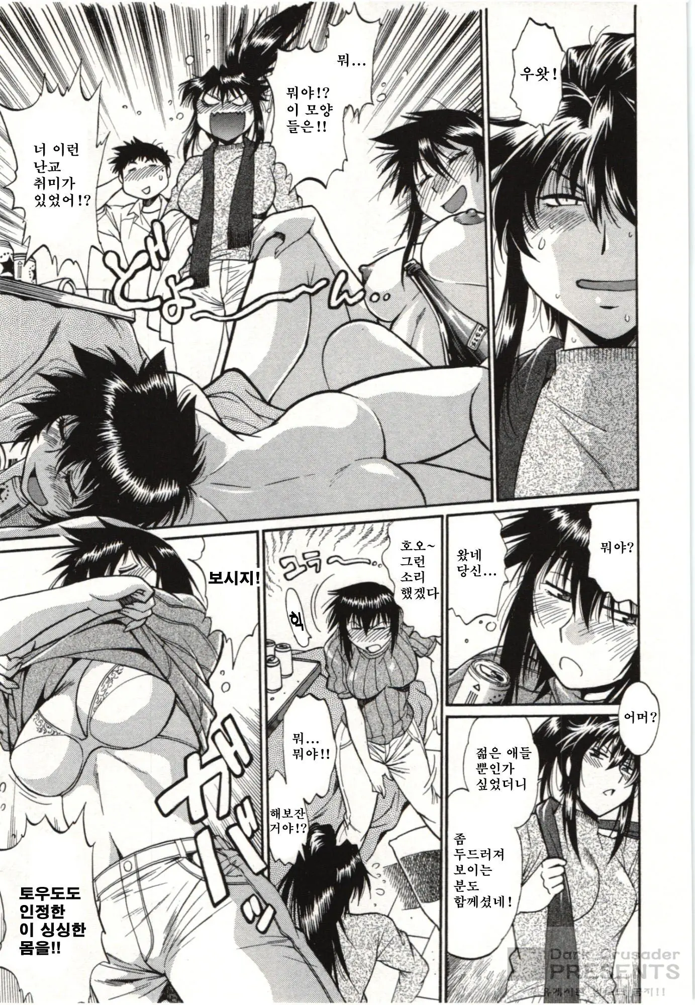 Kanojo De Ippai 3
