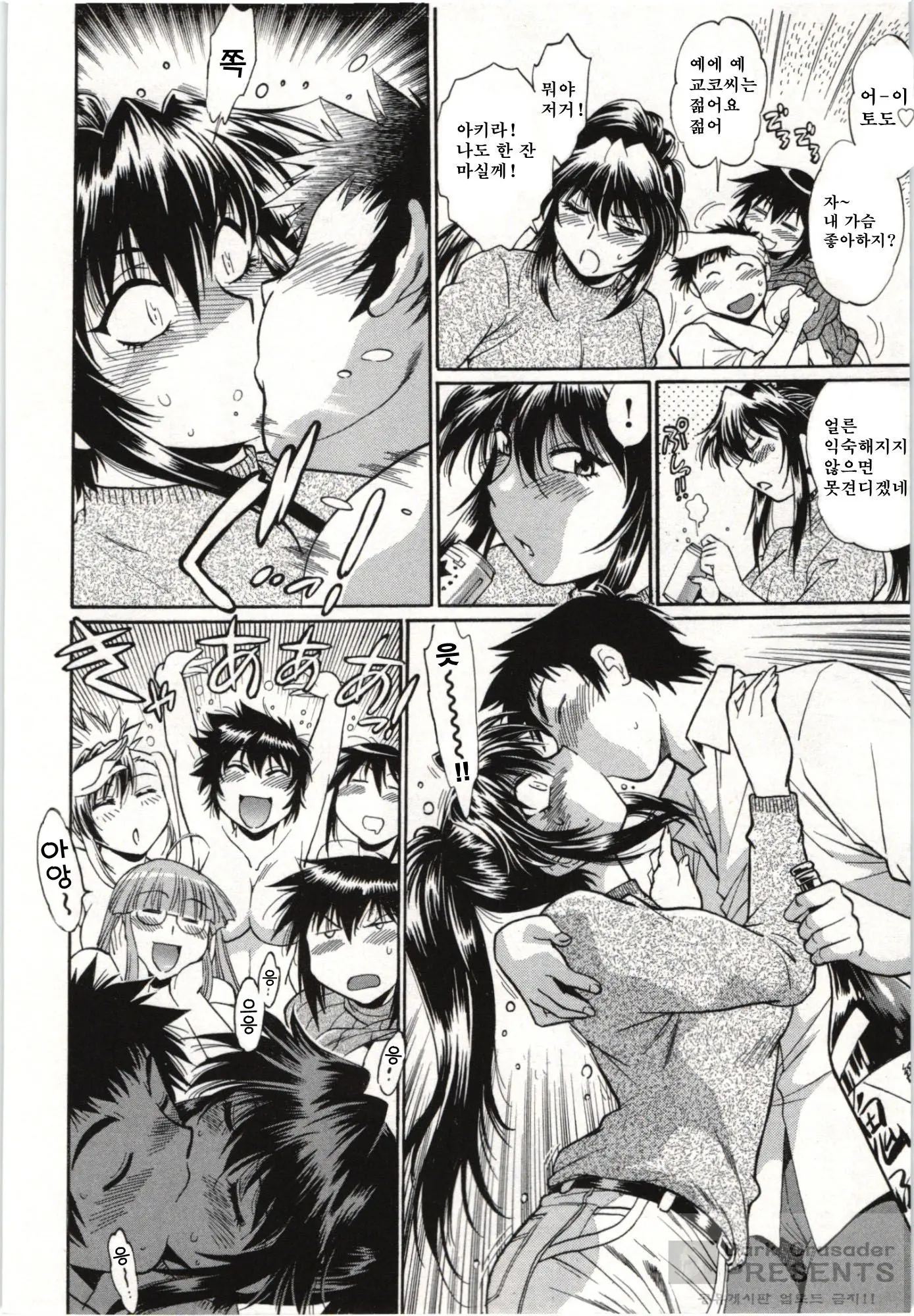 Kanojo De Ippai 3