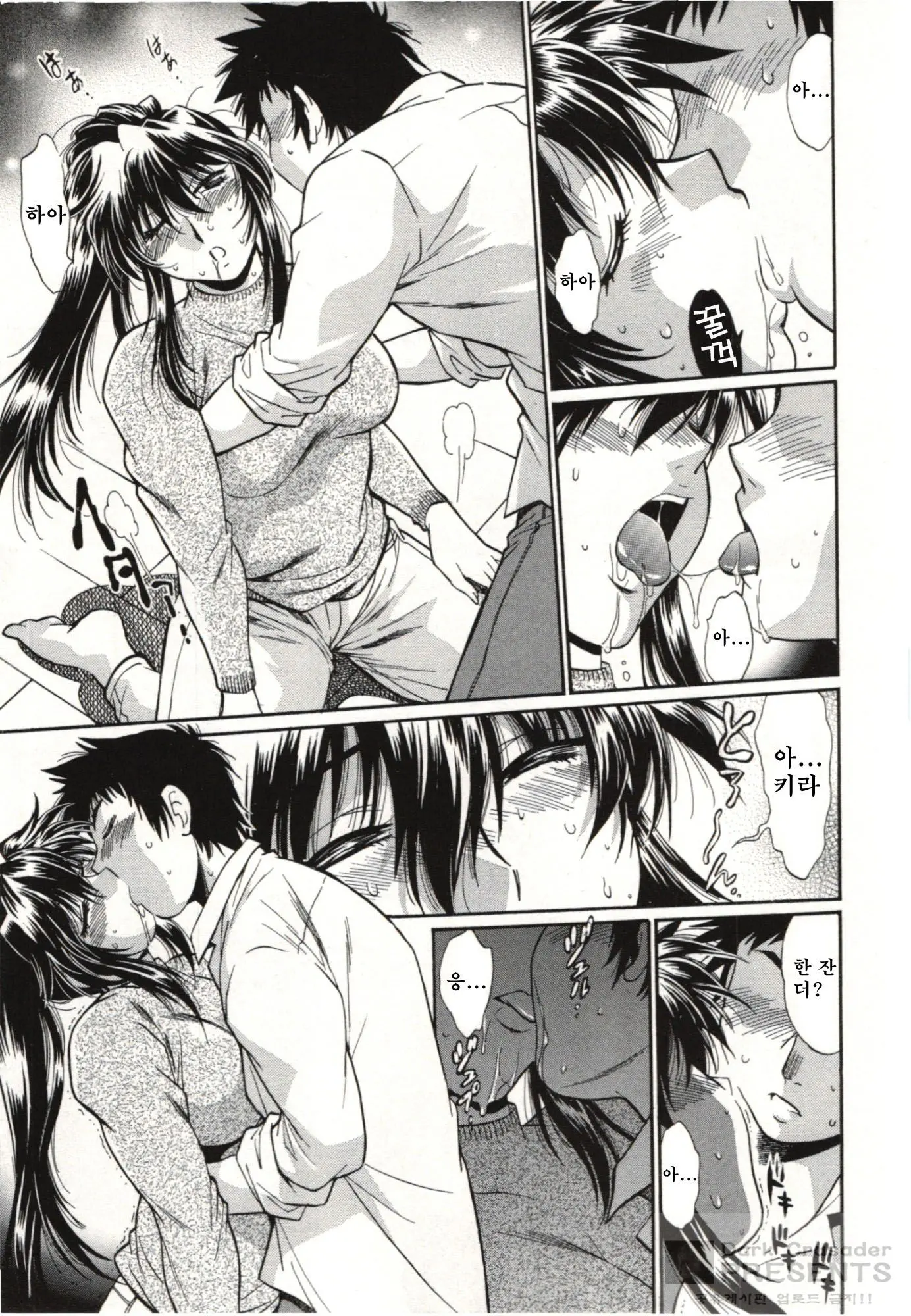 Kanojo De Ippai 3