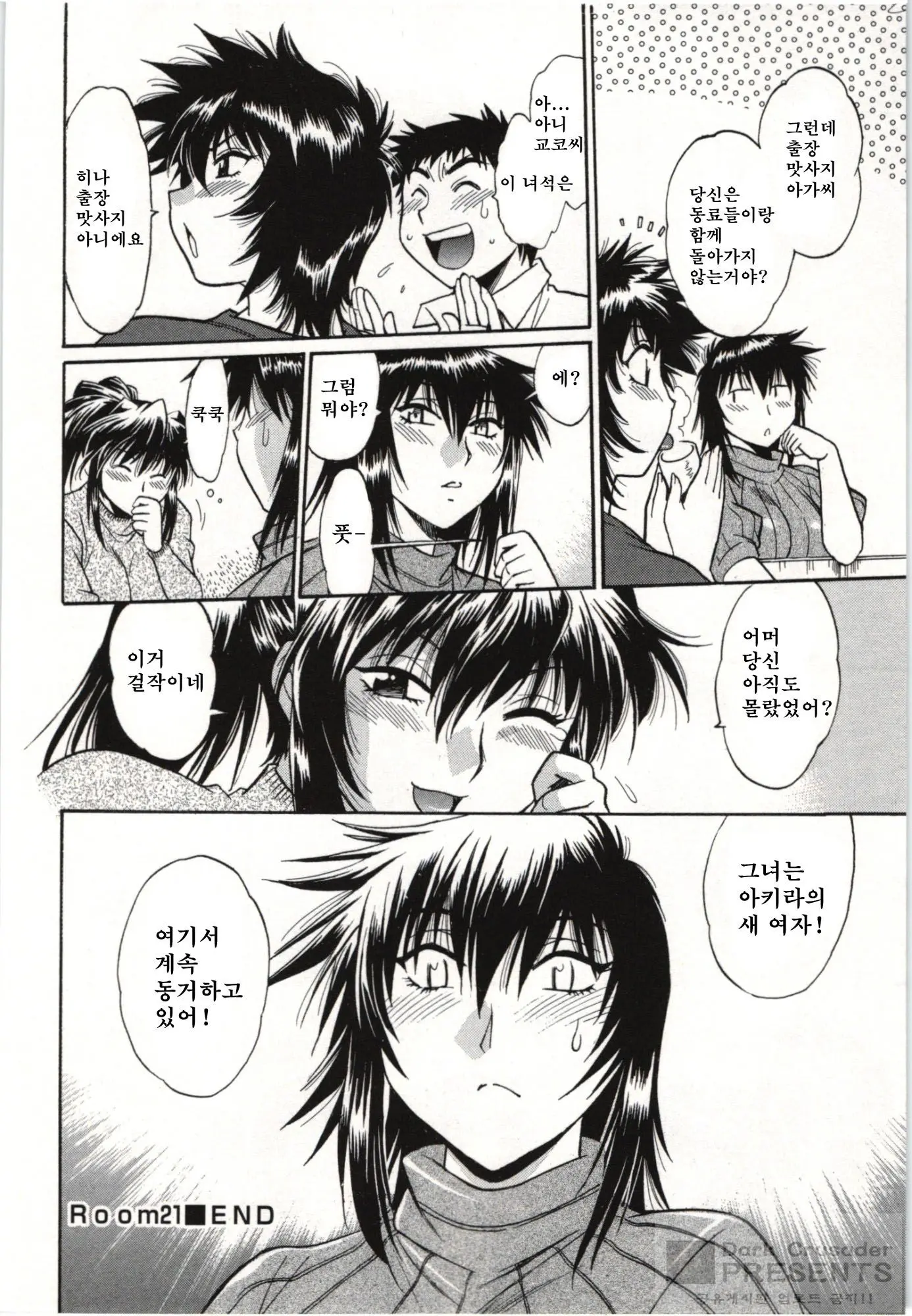 Kanojo De Ippai 3