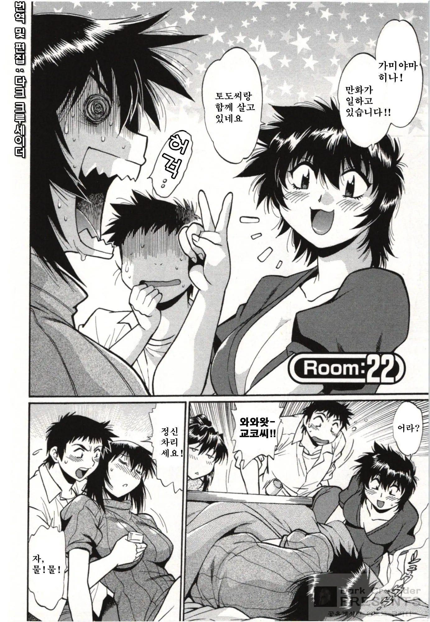 Kanojo De Ippai 3