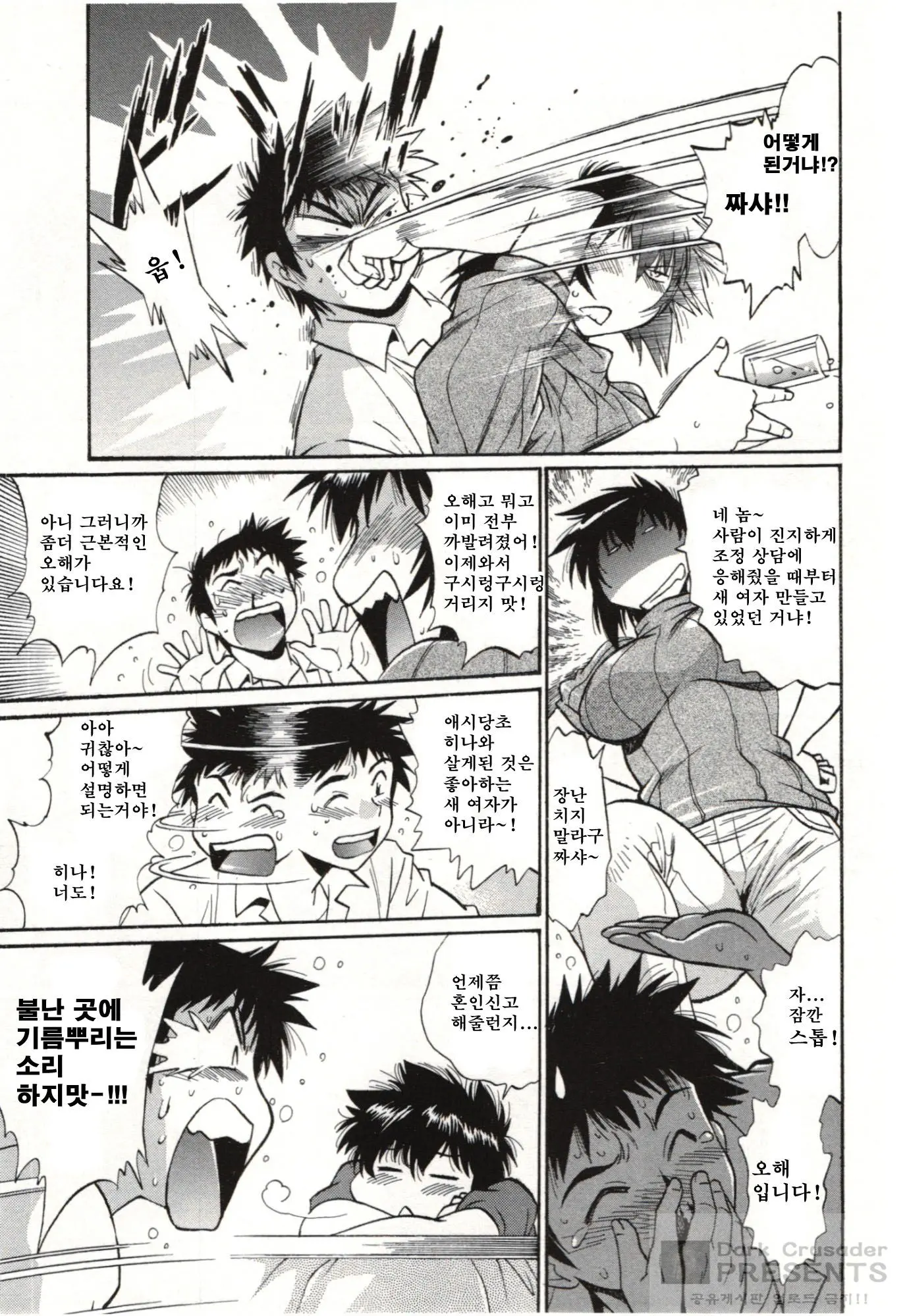 Kanojo De Ippai 3