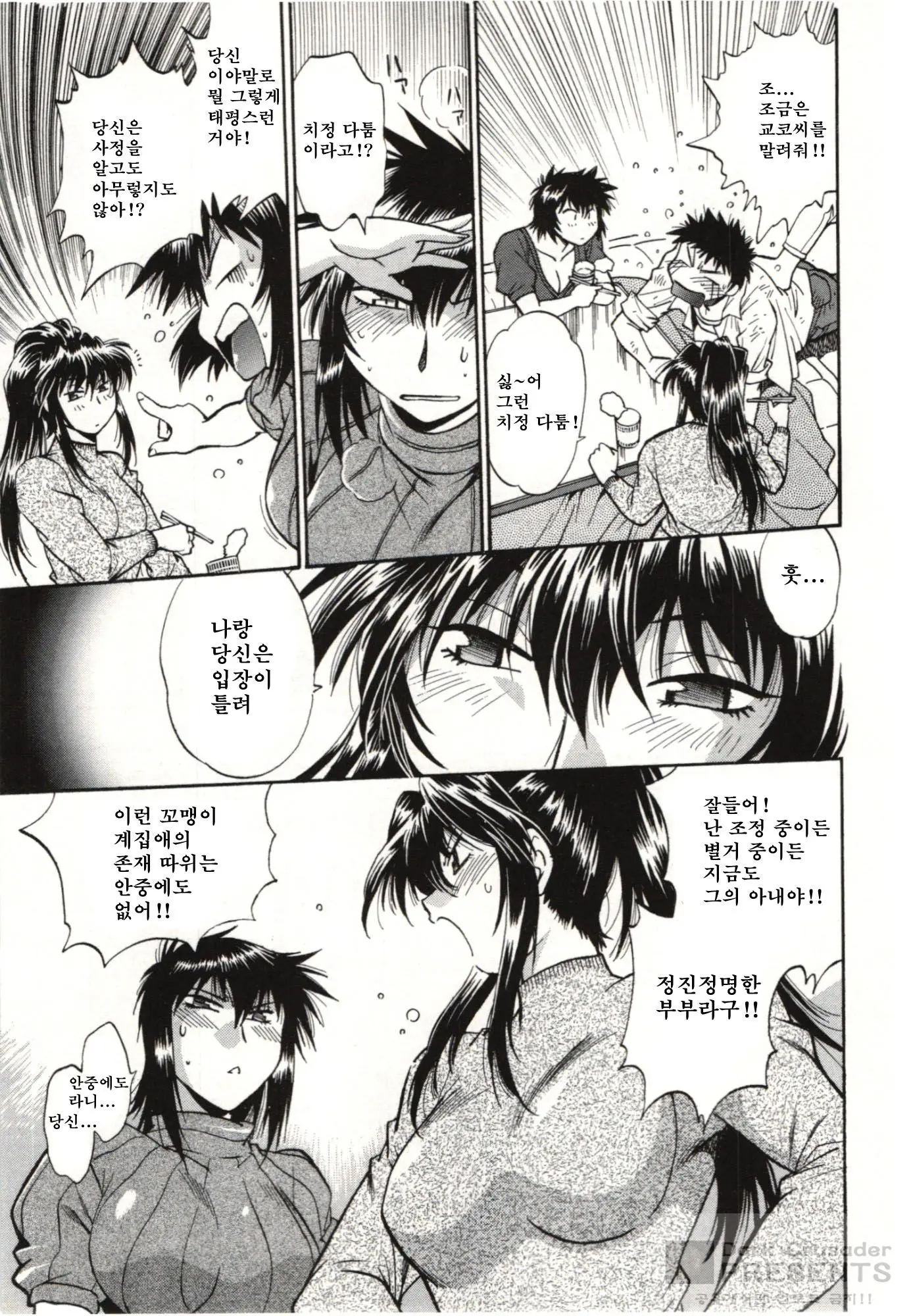 Kanojo De Ippai 3
