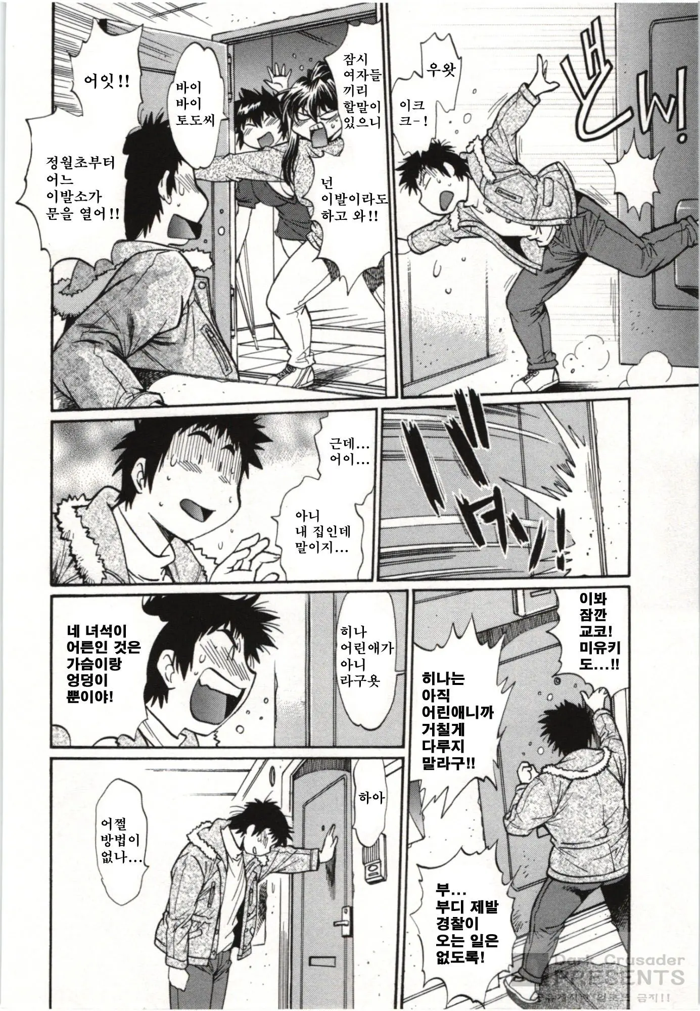 Kanojo De Ippai 3