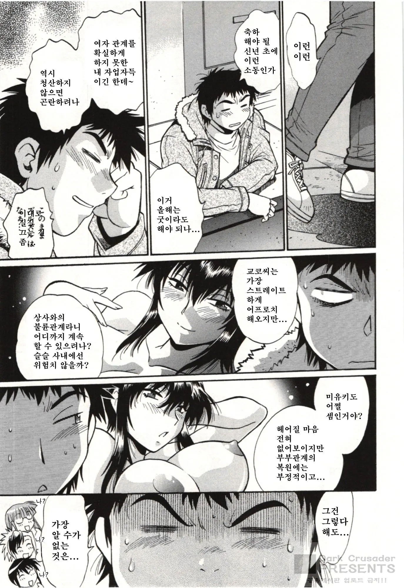 Kanojo De Ippai 3
