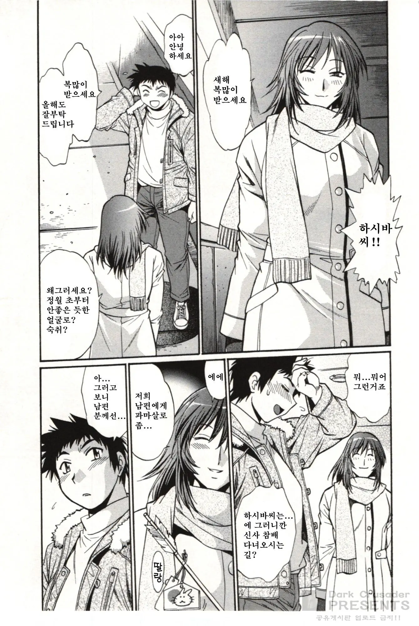 Kanojo De Ippai 3