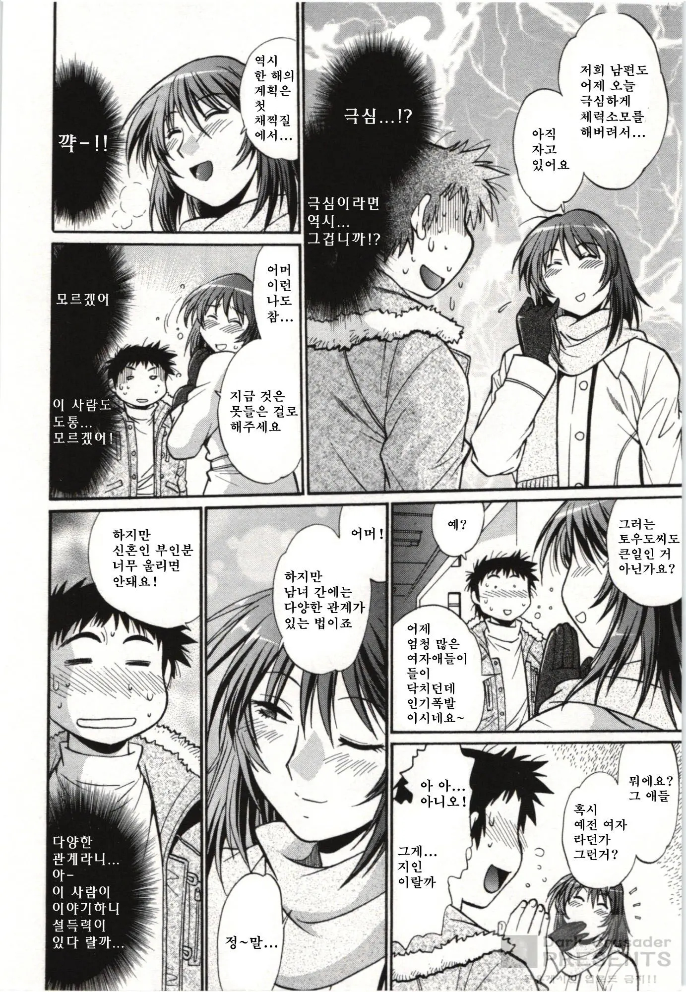 Kanojo De Ippai 3