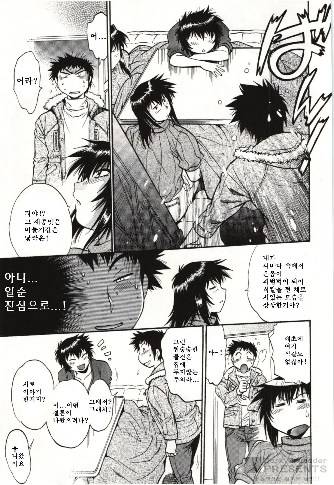 Kanojo De Ippai 3
