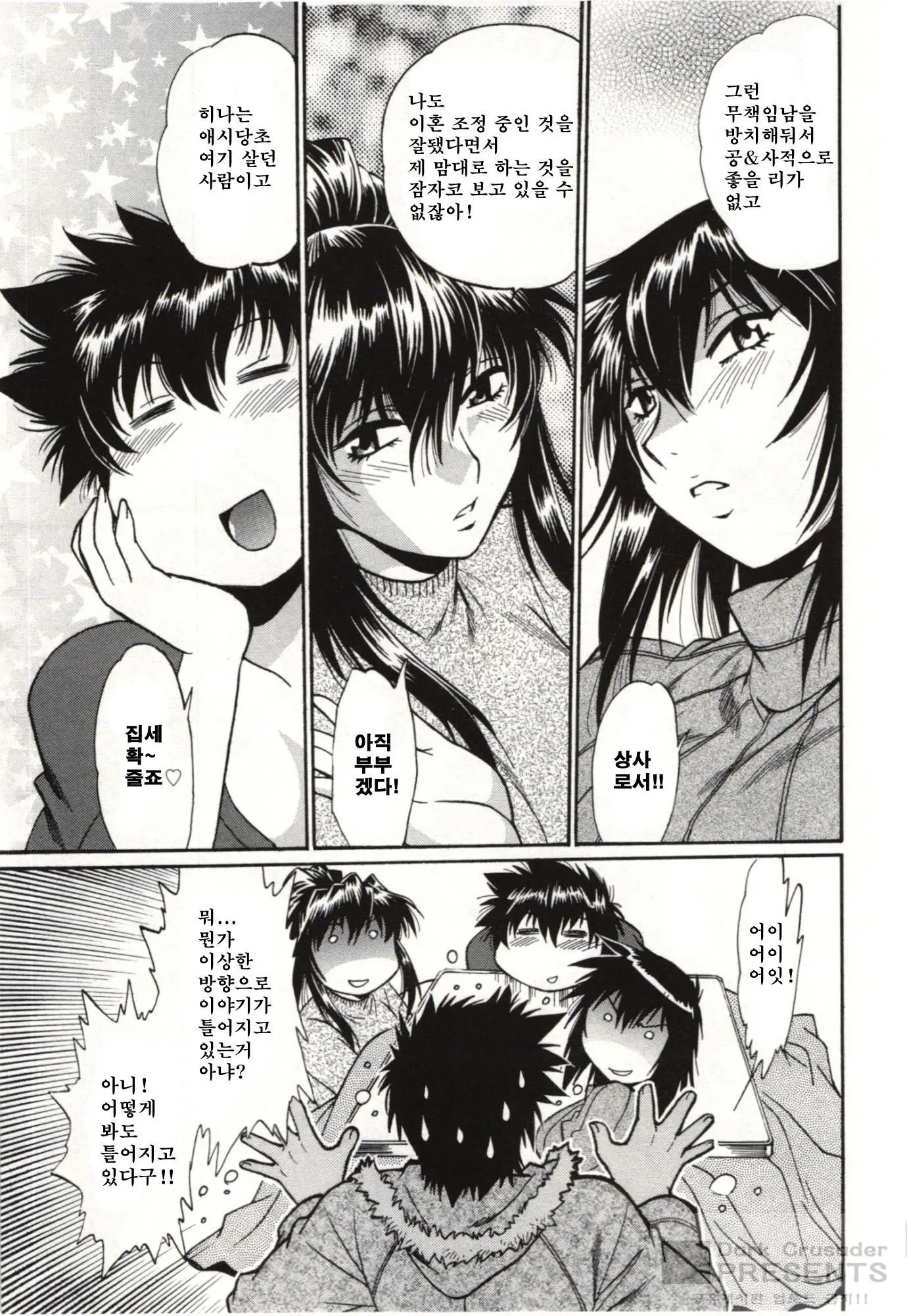 Kanojo De Ippai 3