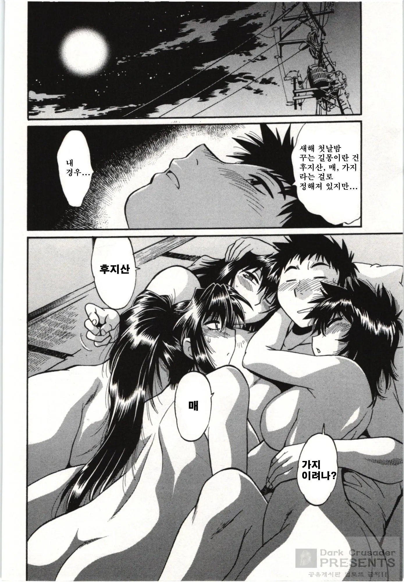 Kanojo De Ippai 3