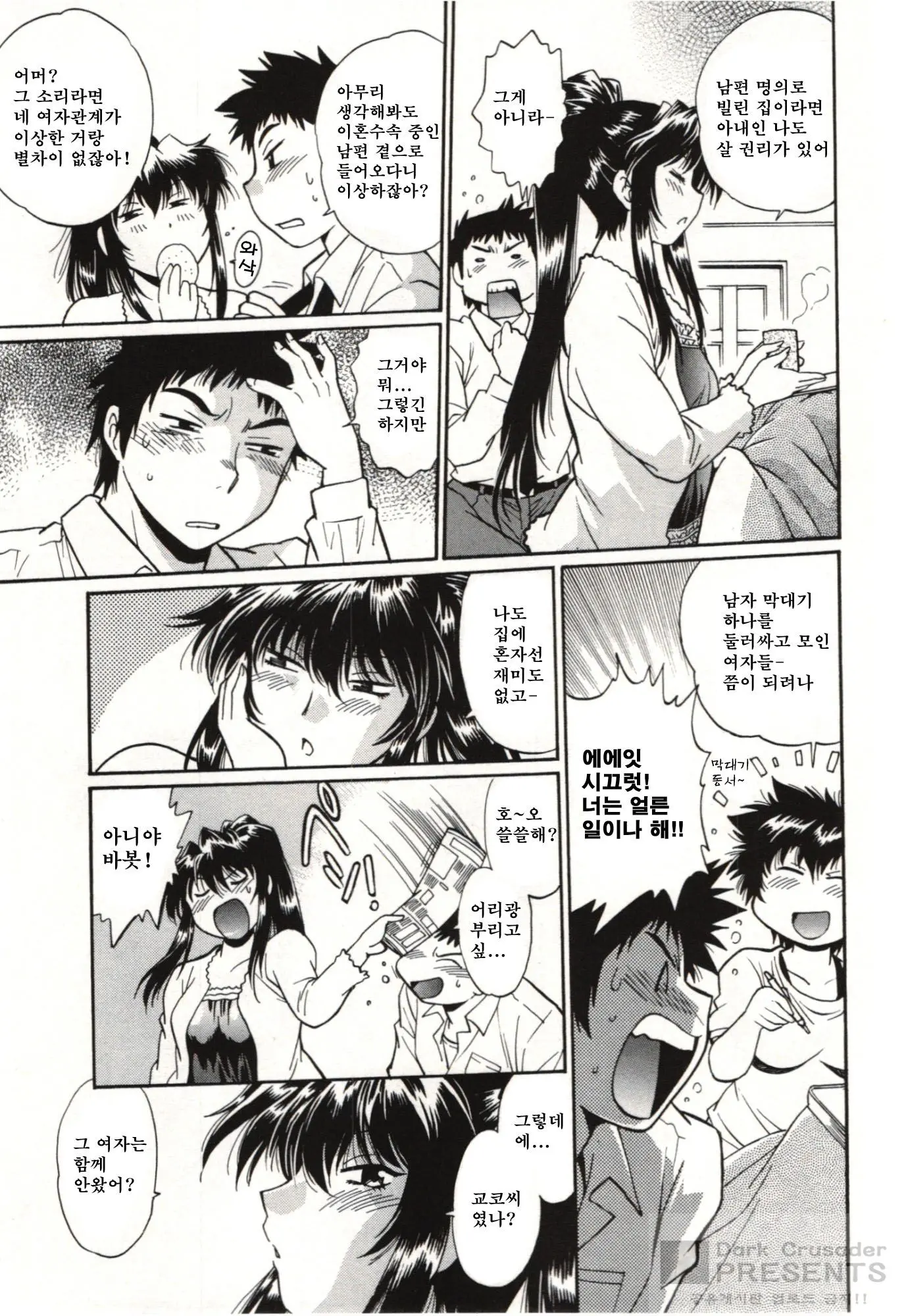 Kanojo De Ippai 3