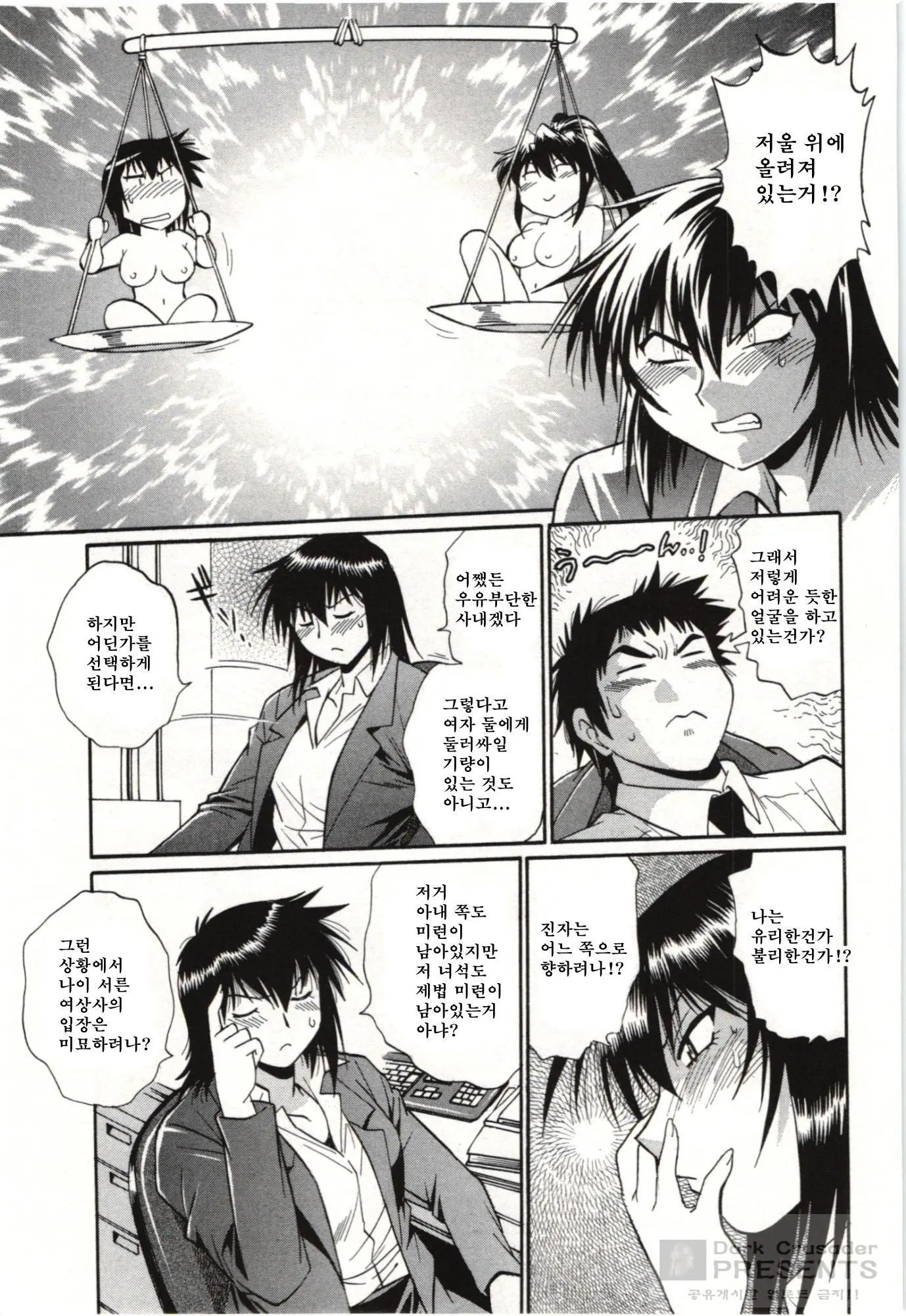Kanojo De Ippai 3