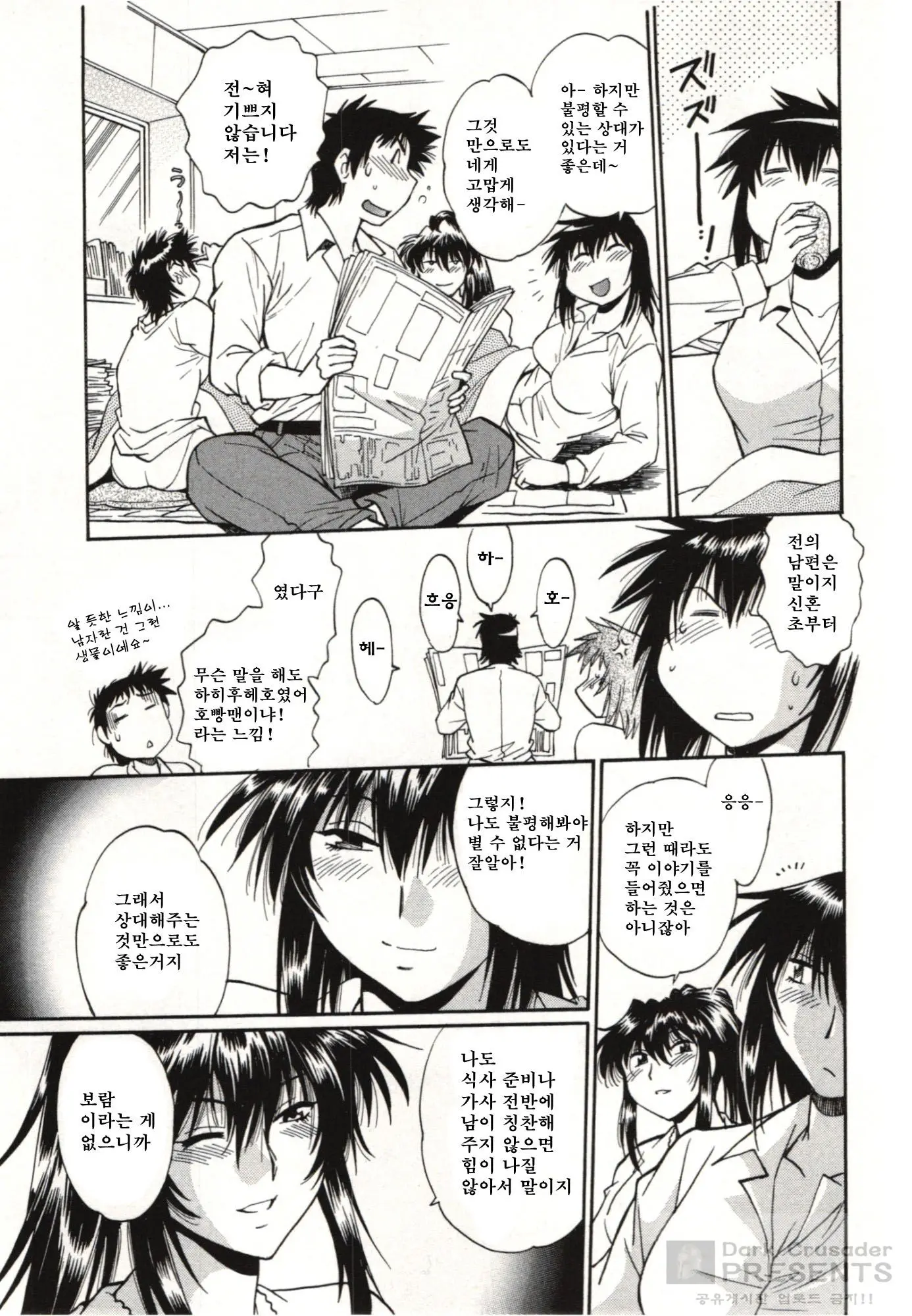 Kanojo De Ippai 3