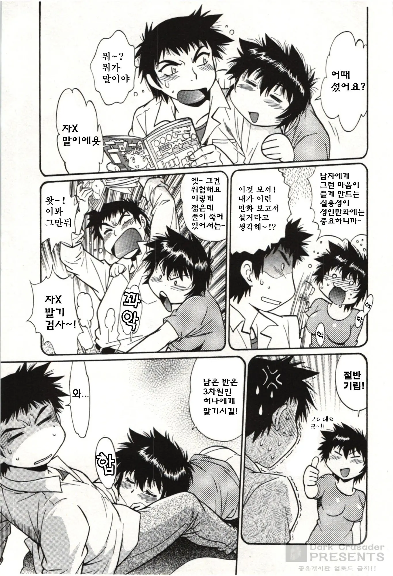 Kanojo De Ippai 3