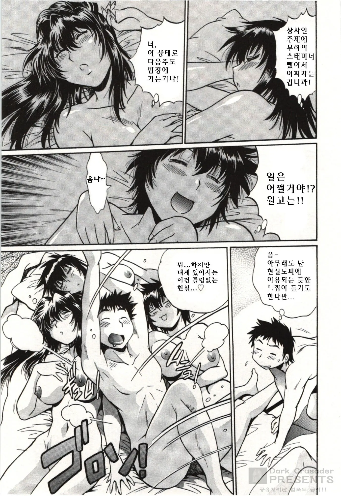 Kanojo De Ippai 3