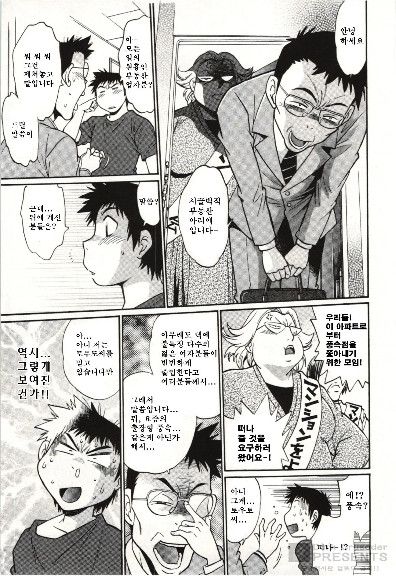 Kanojo De Ippai 3