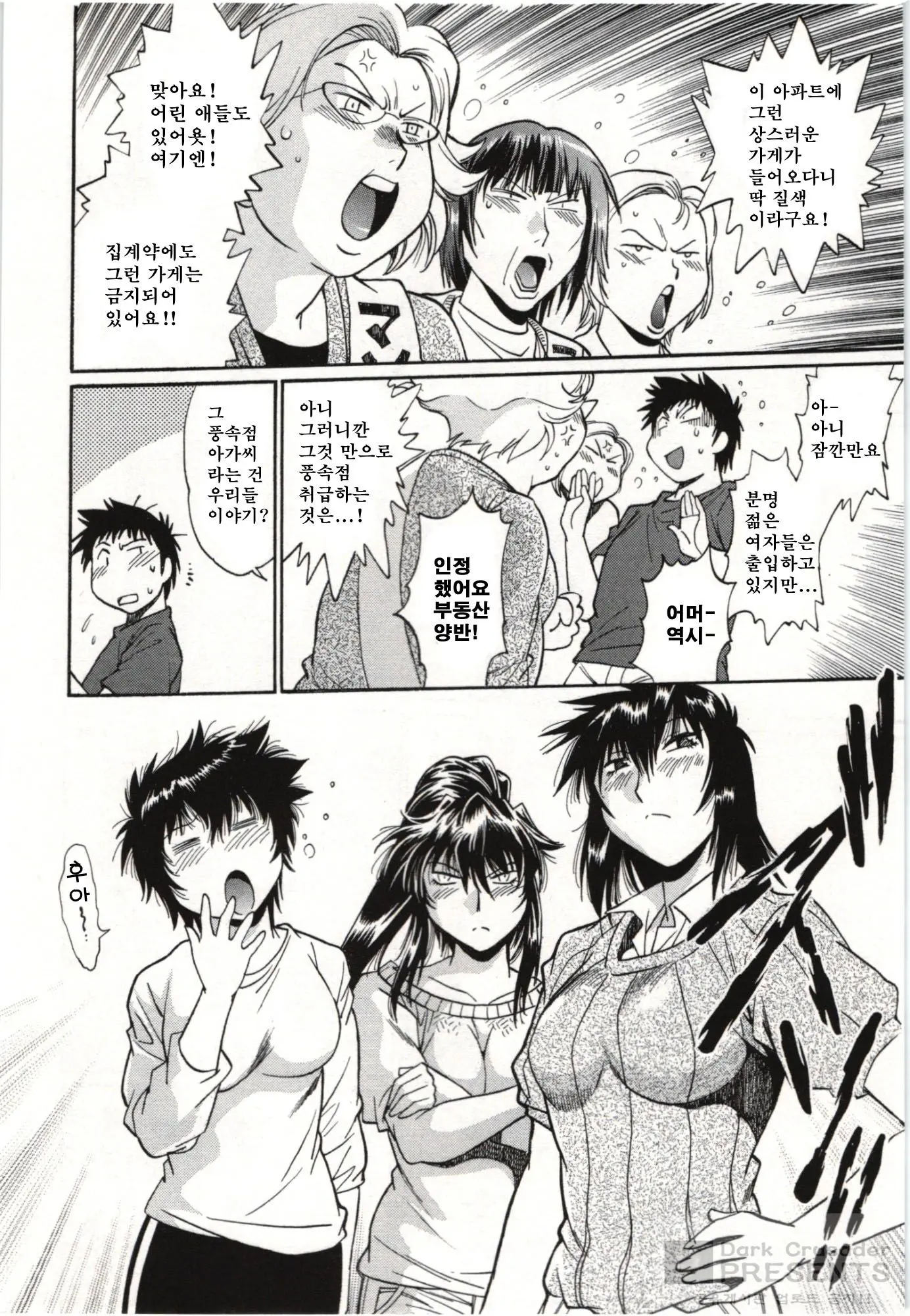 Kanojo De Ippai 3