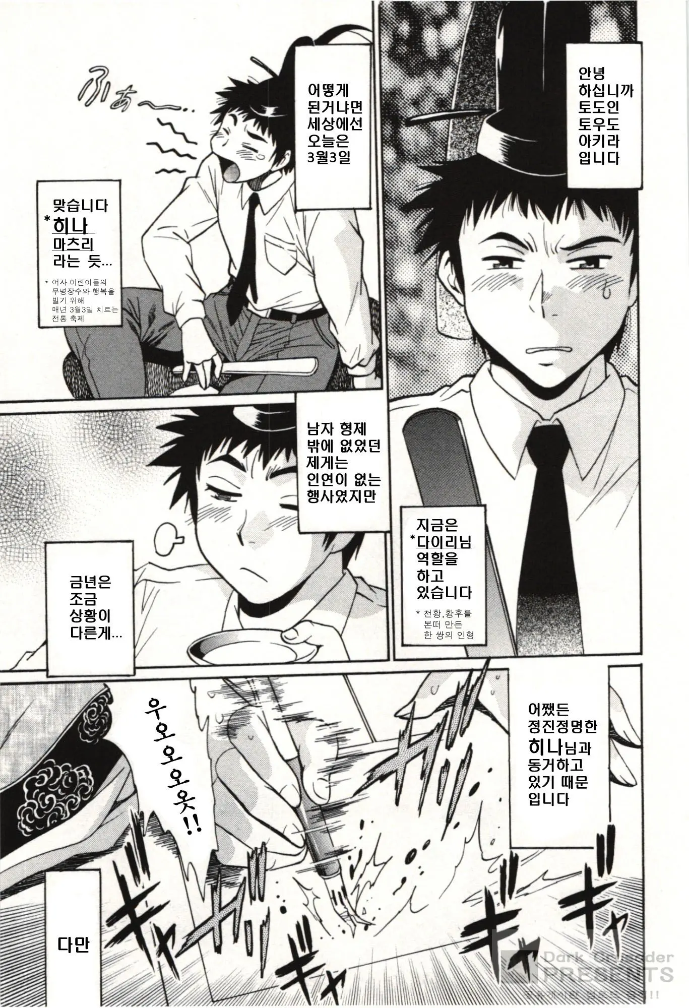 Kanojo De Ippai 3