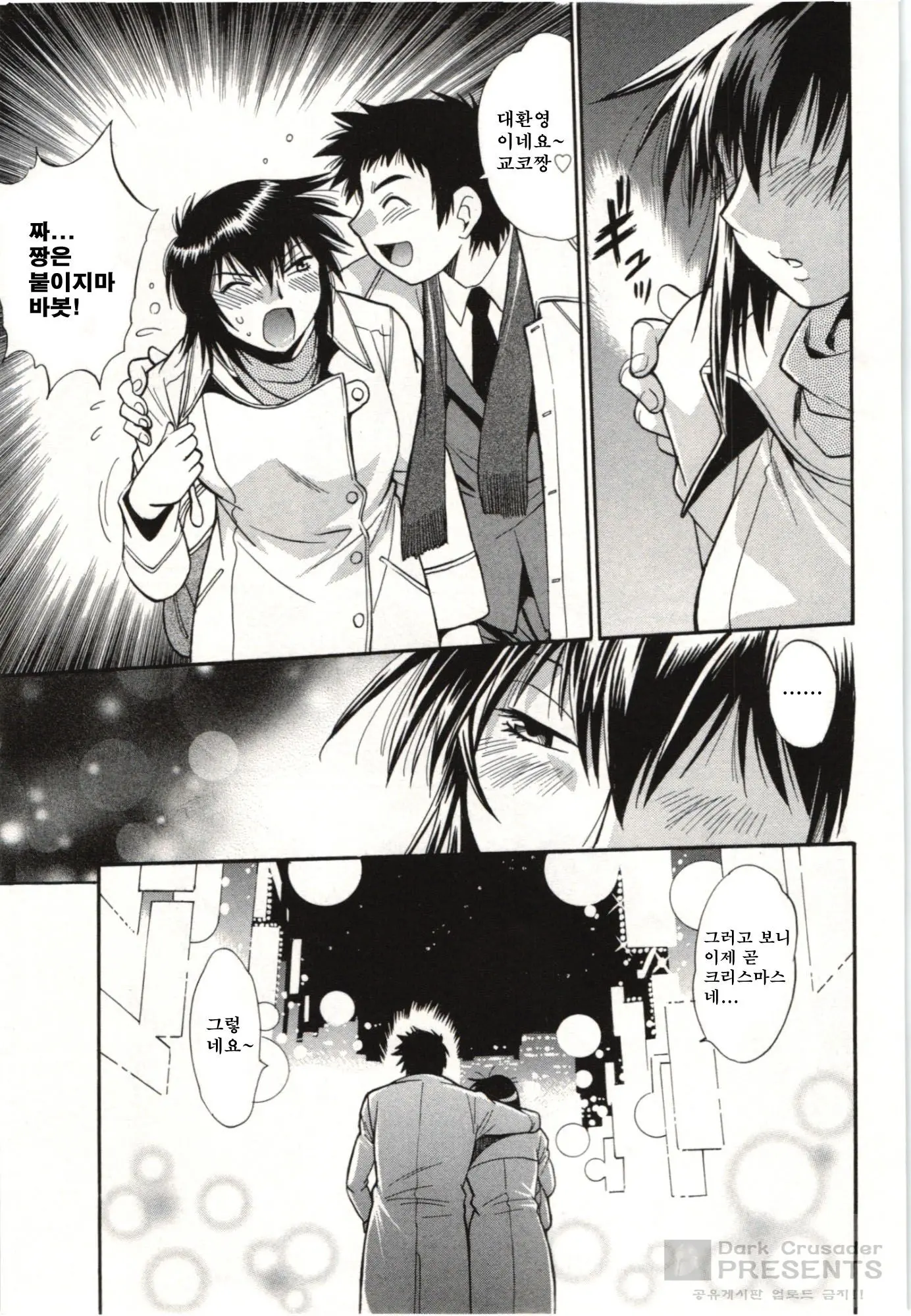 Kanojo De Ippai 3