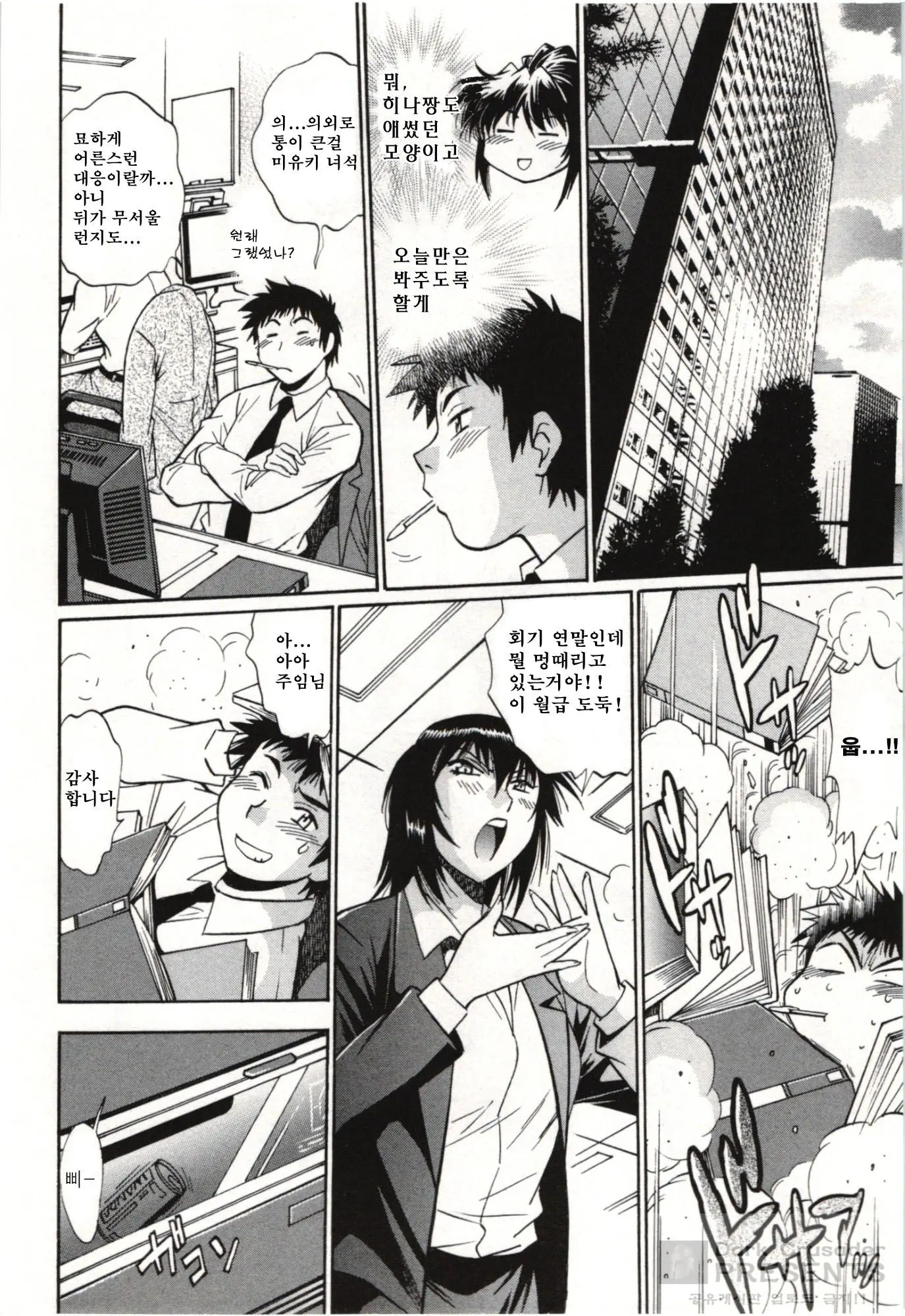 Kanojo De Ippai 3