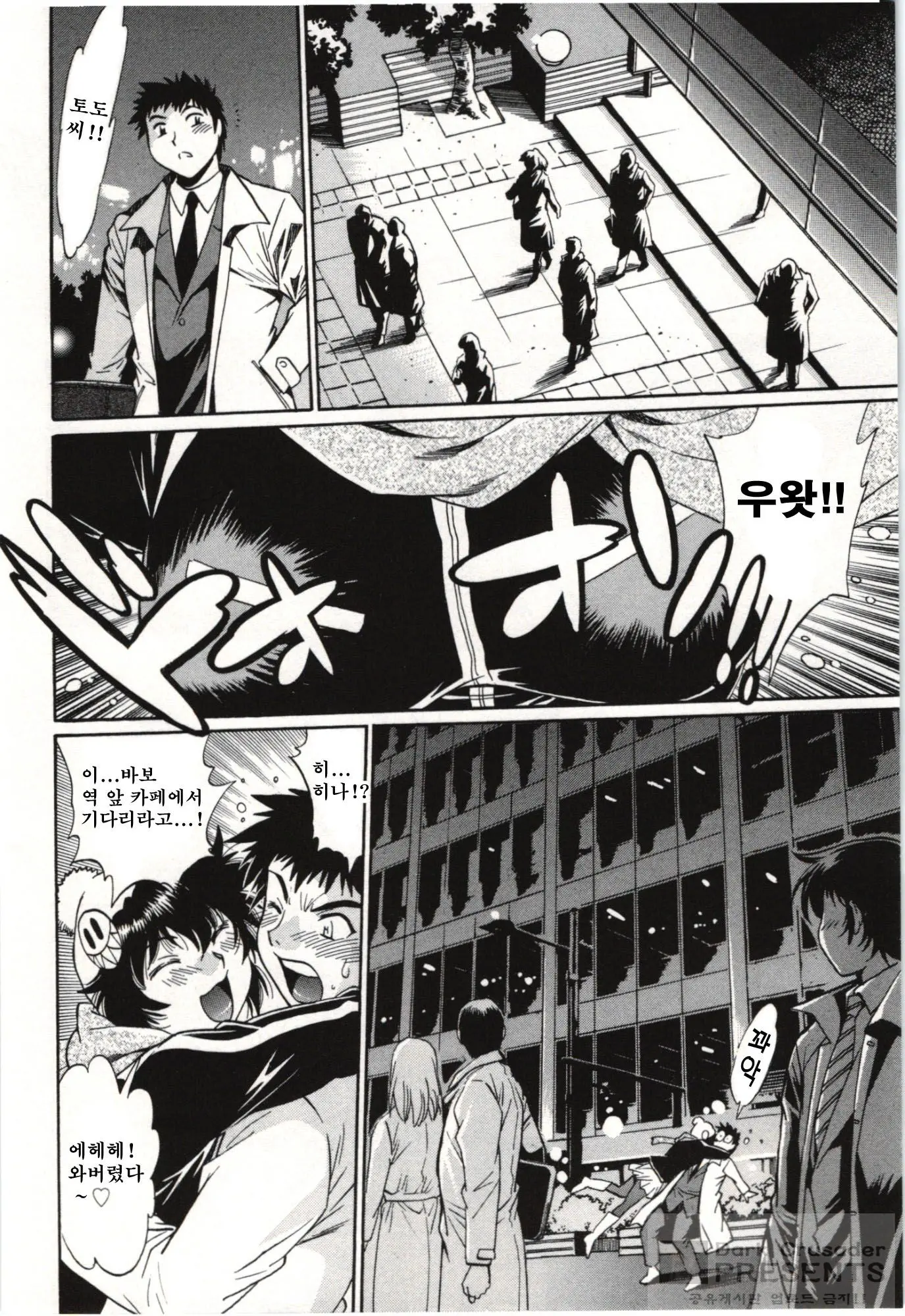 Kanojo De Ippai 3