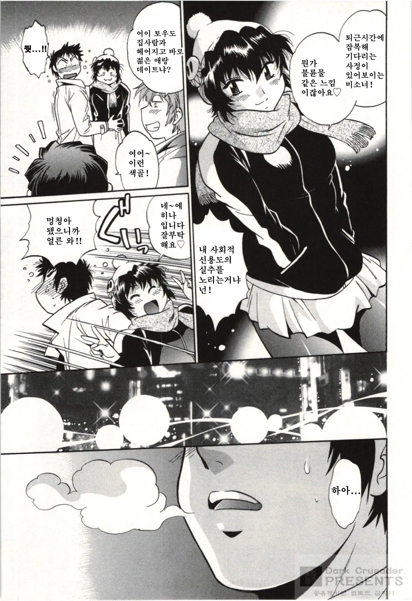 Kanojo De Ippai 3