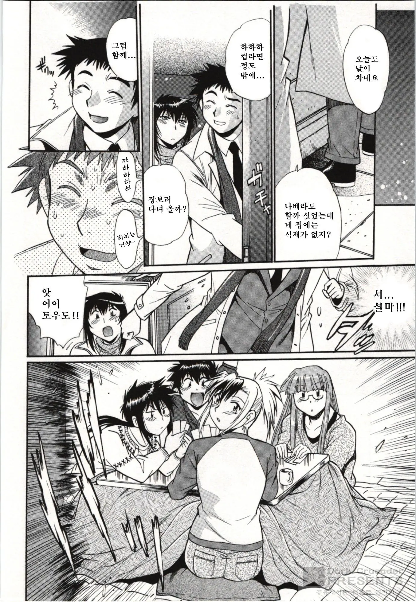 Kanojo De Ippai 3