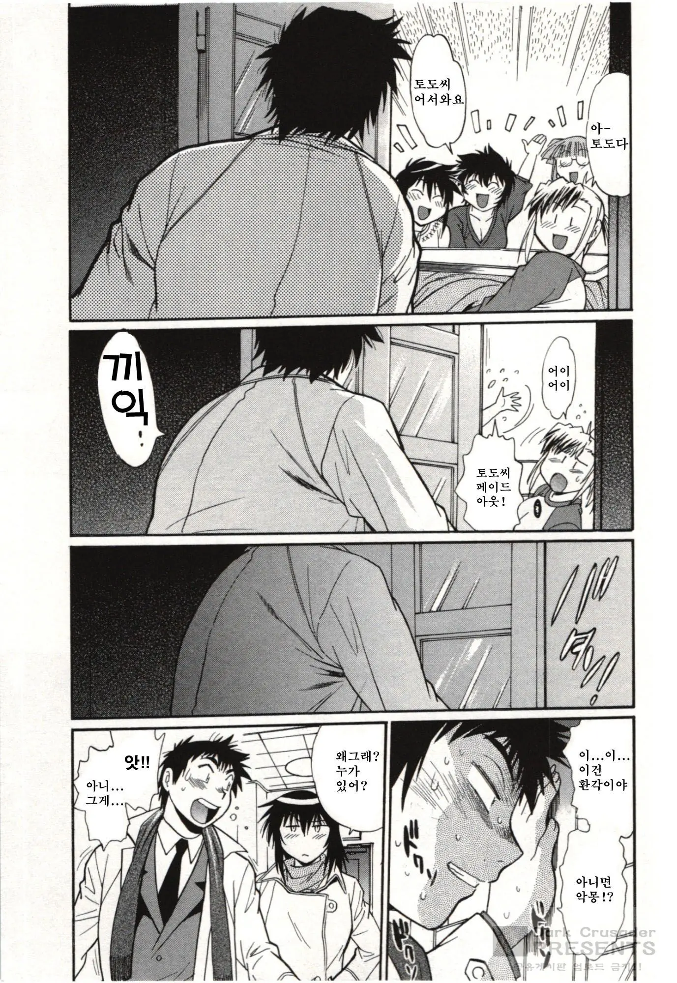 Kanojo De Ippai 3