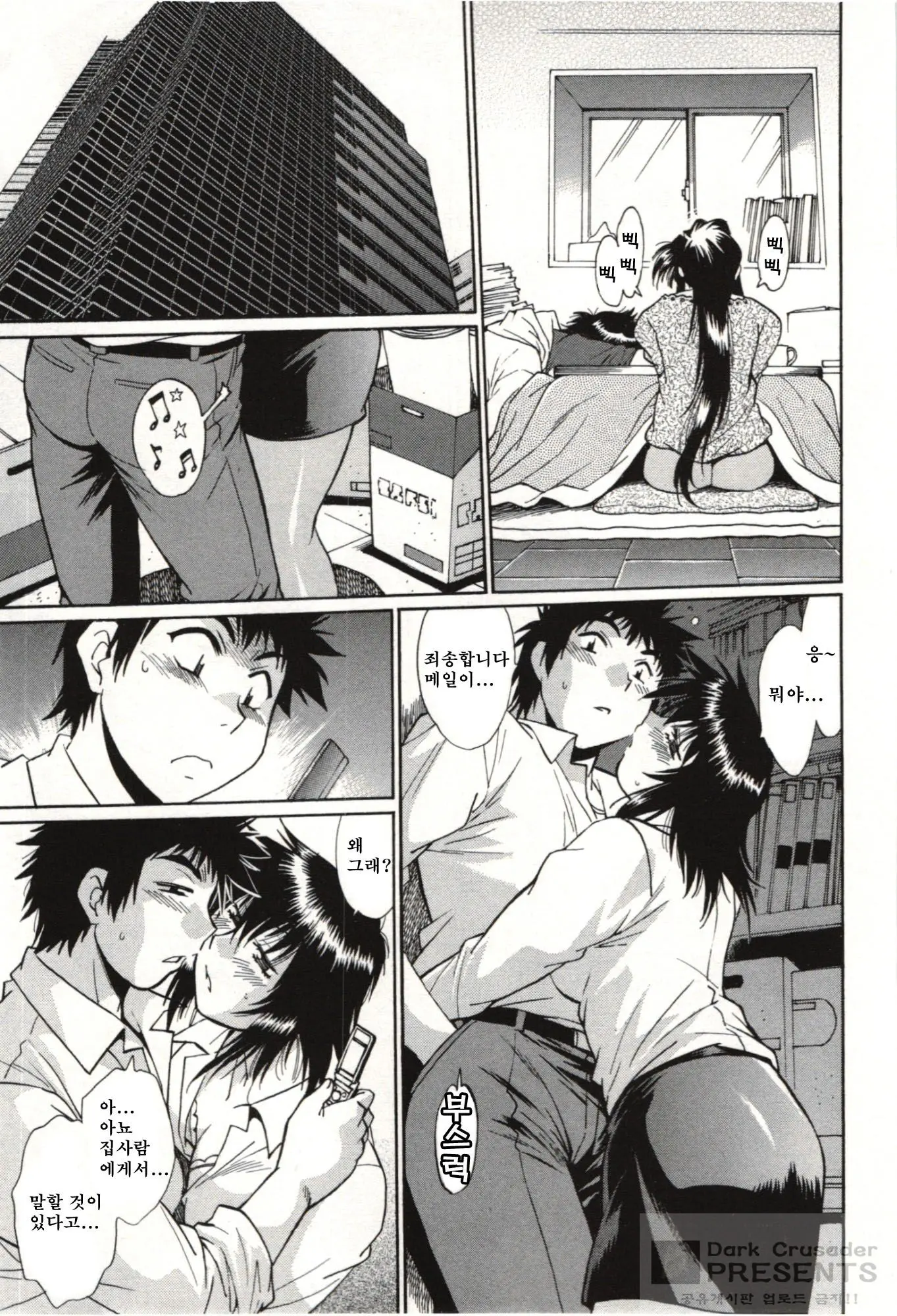 Kanojo De Ippai 3
