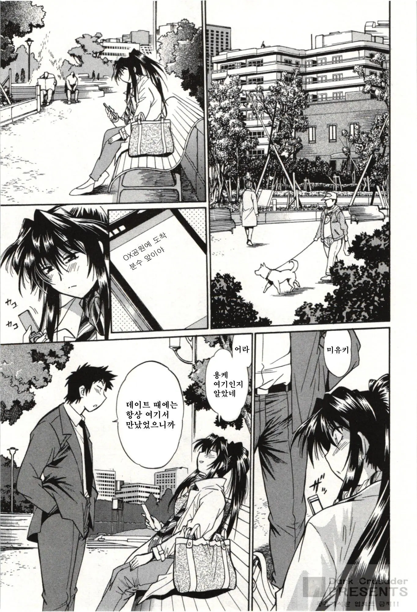 Kanojo De Ippai 3