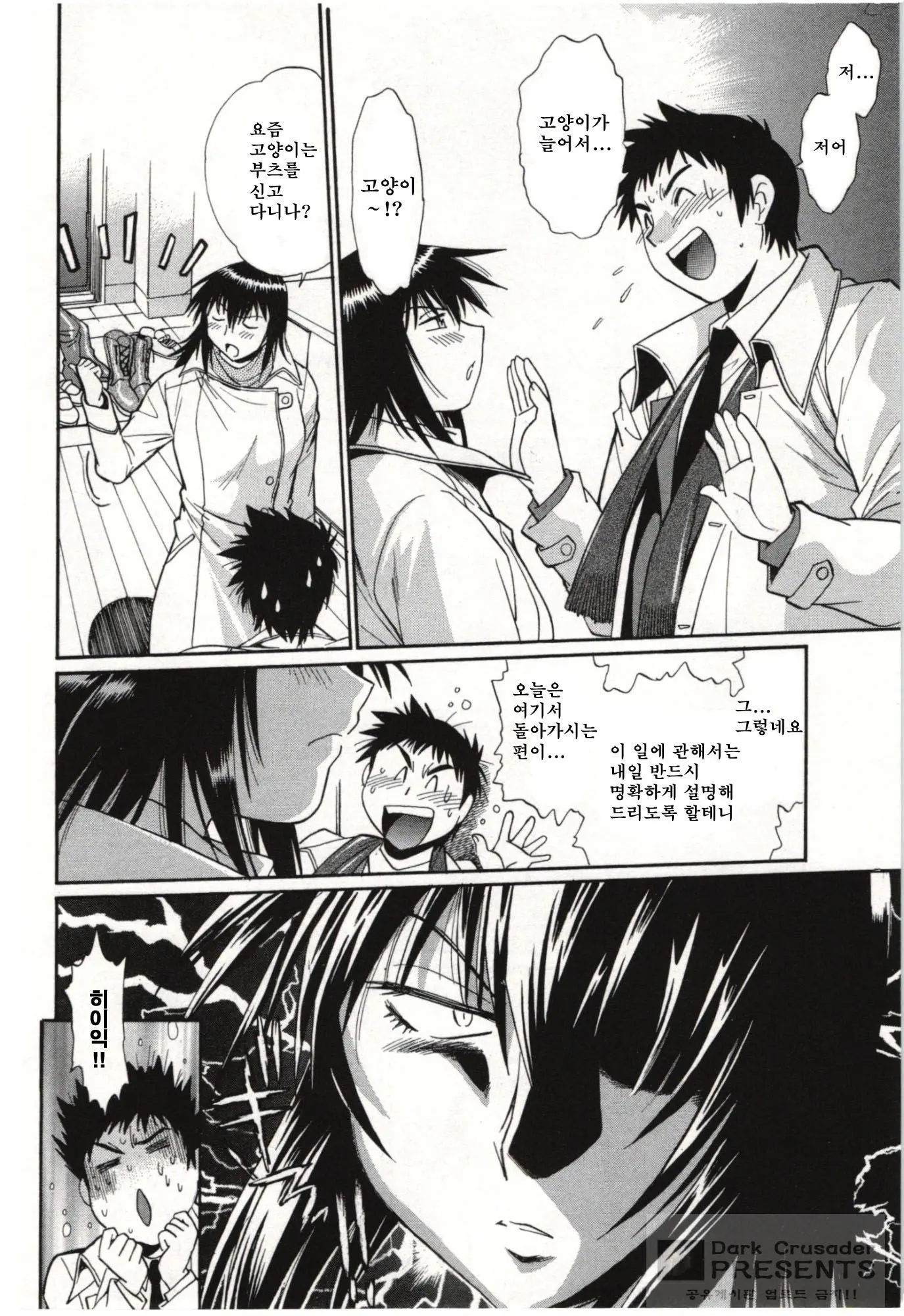 Kanojo De Ippai 3
