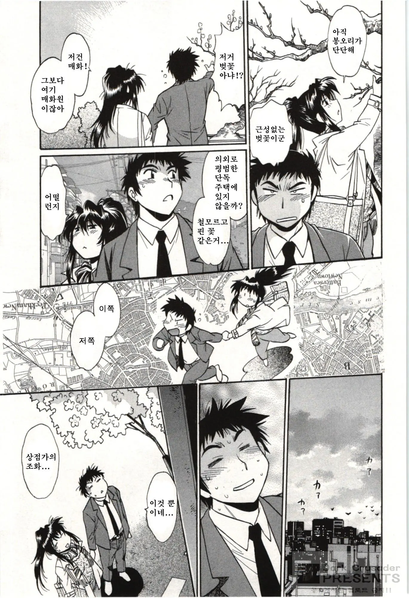 Kanojo De Ippai 3
