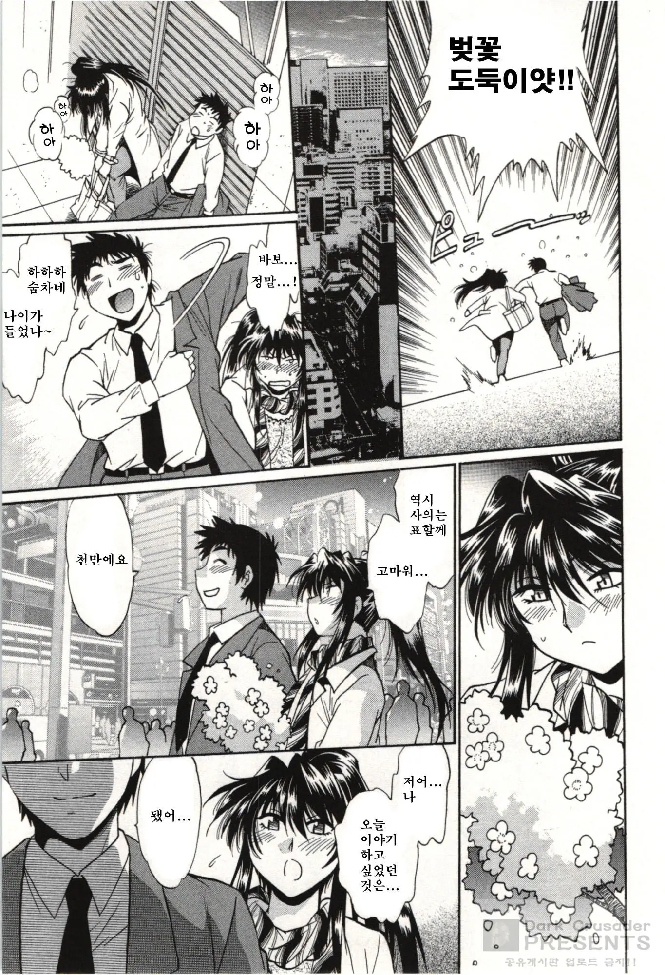 Kanojo De Ippai 3
