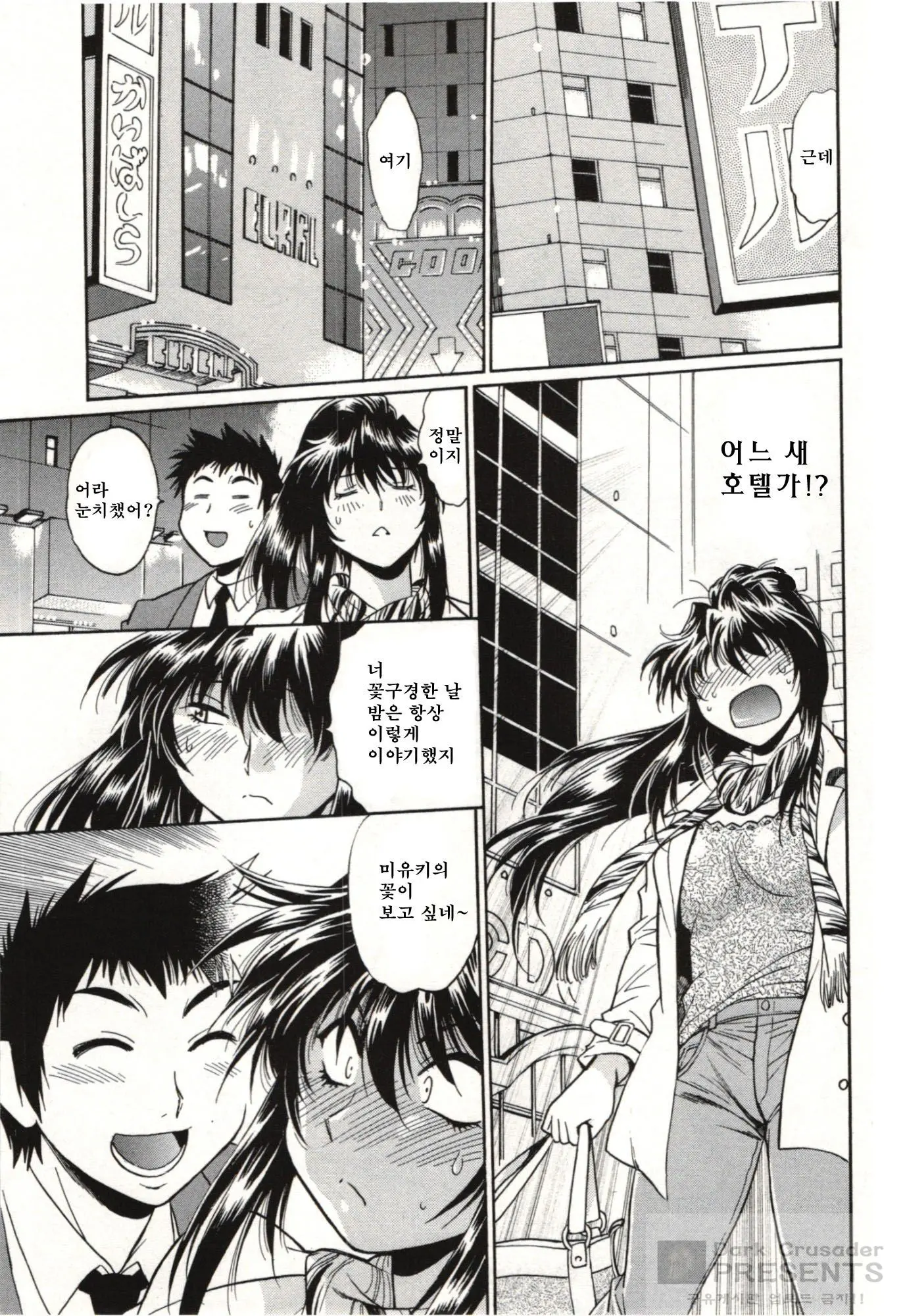 Kanojo De Ippai 3