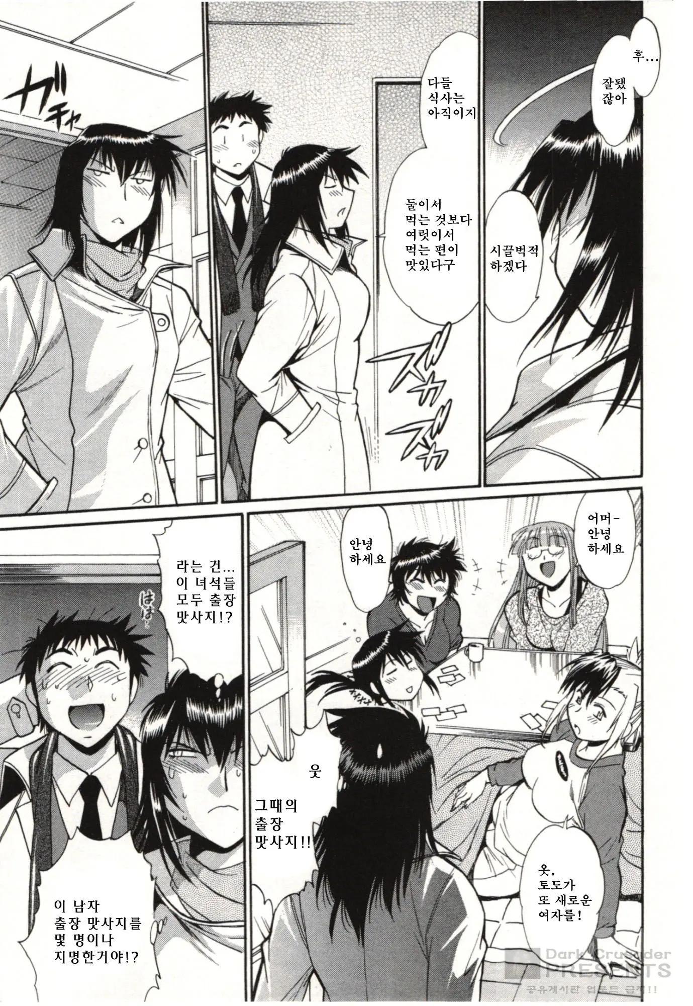 Kanojo De Ippai 3