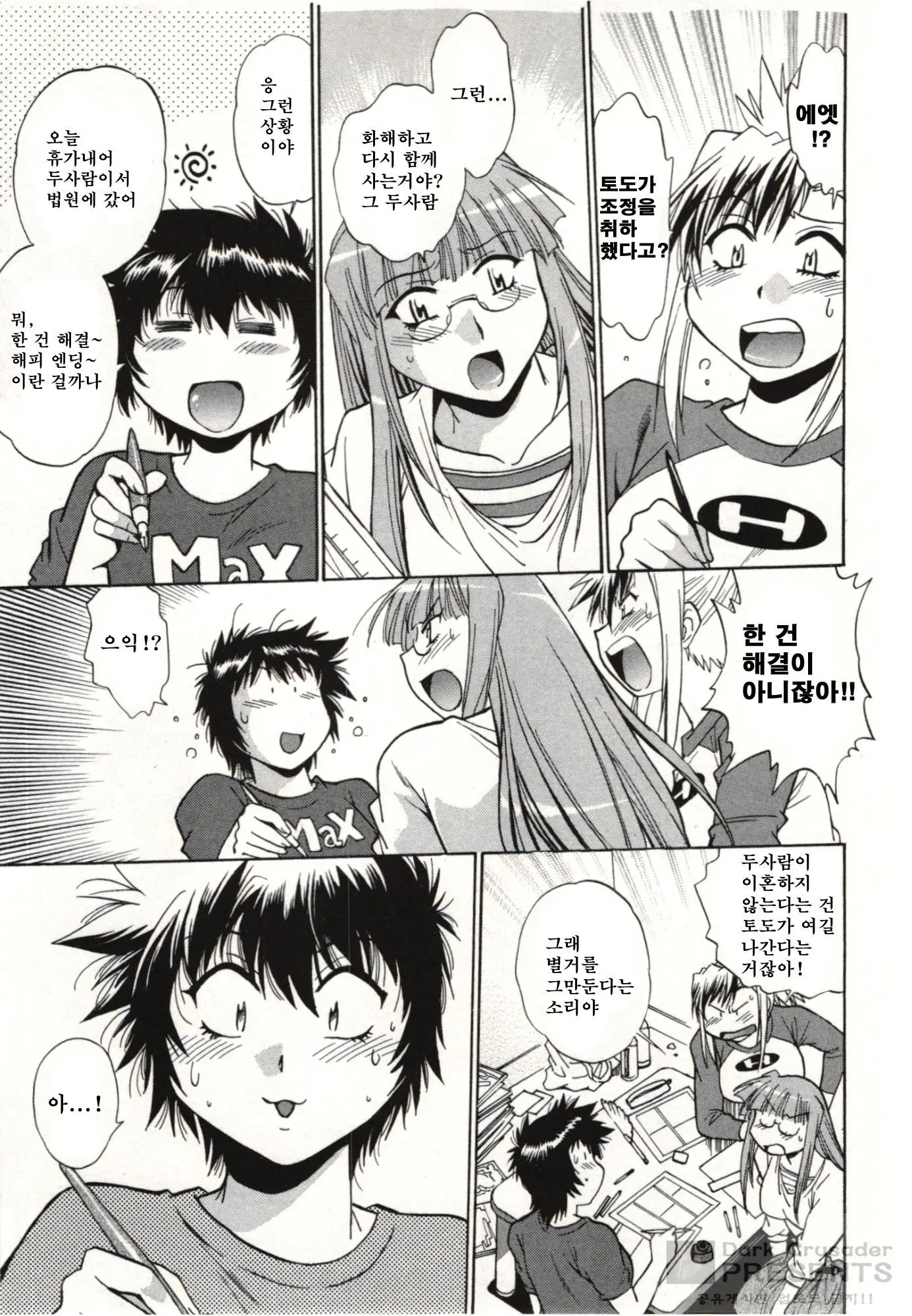 Kanojo De Ippai 3
