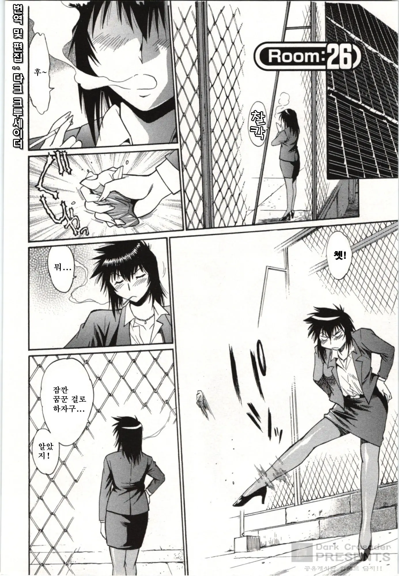 Kanojo De Ippai 3