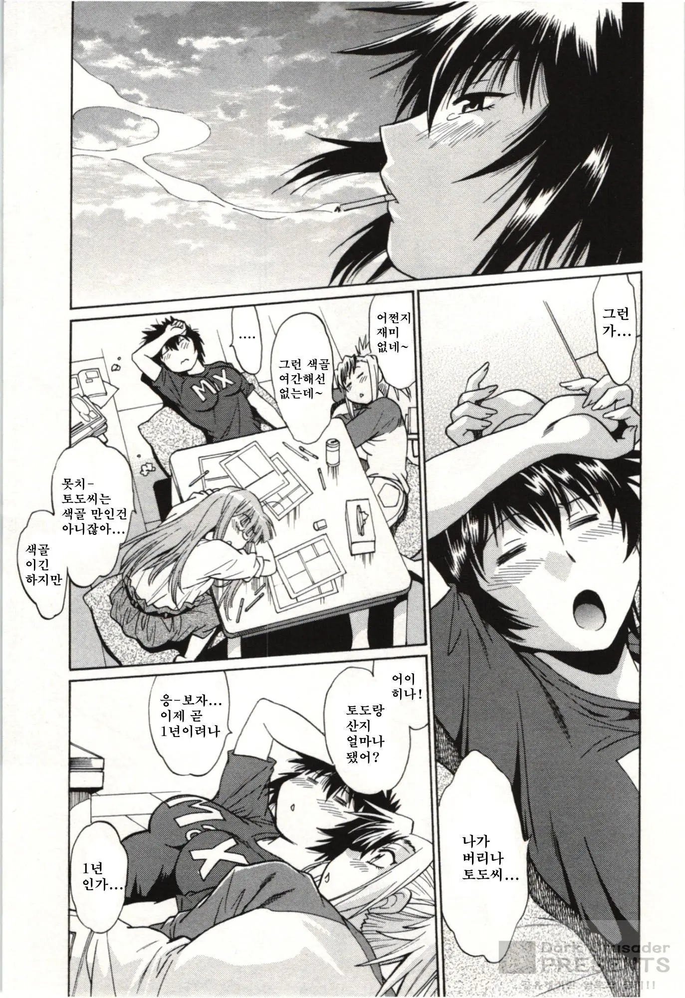 Kanojo De Ippai 3