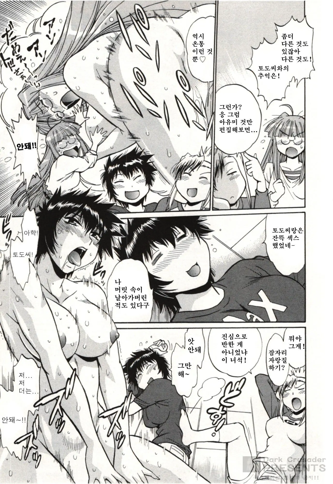 Kanojo De Ippai 3