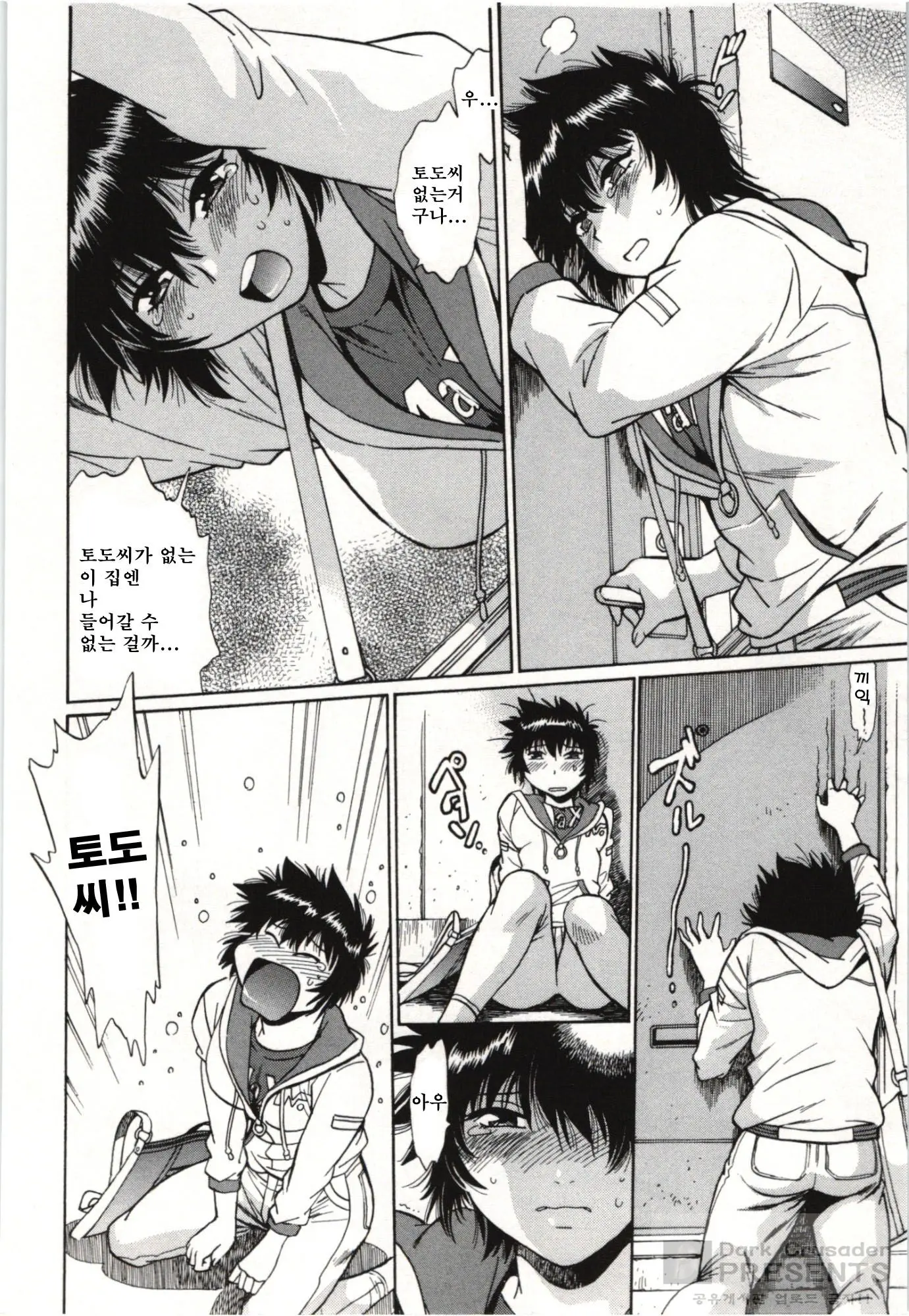 Kanojo De Ippai 3