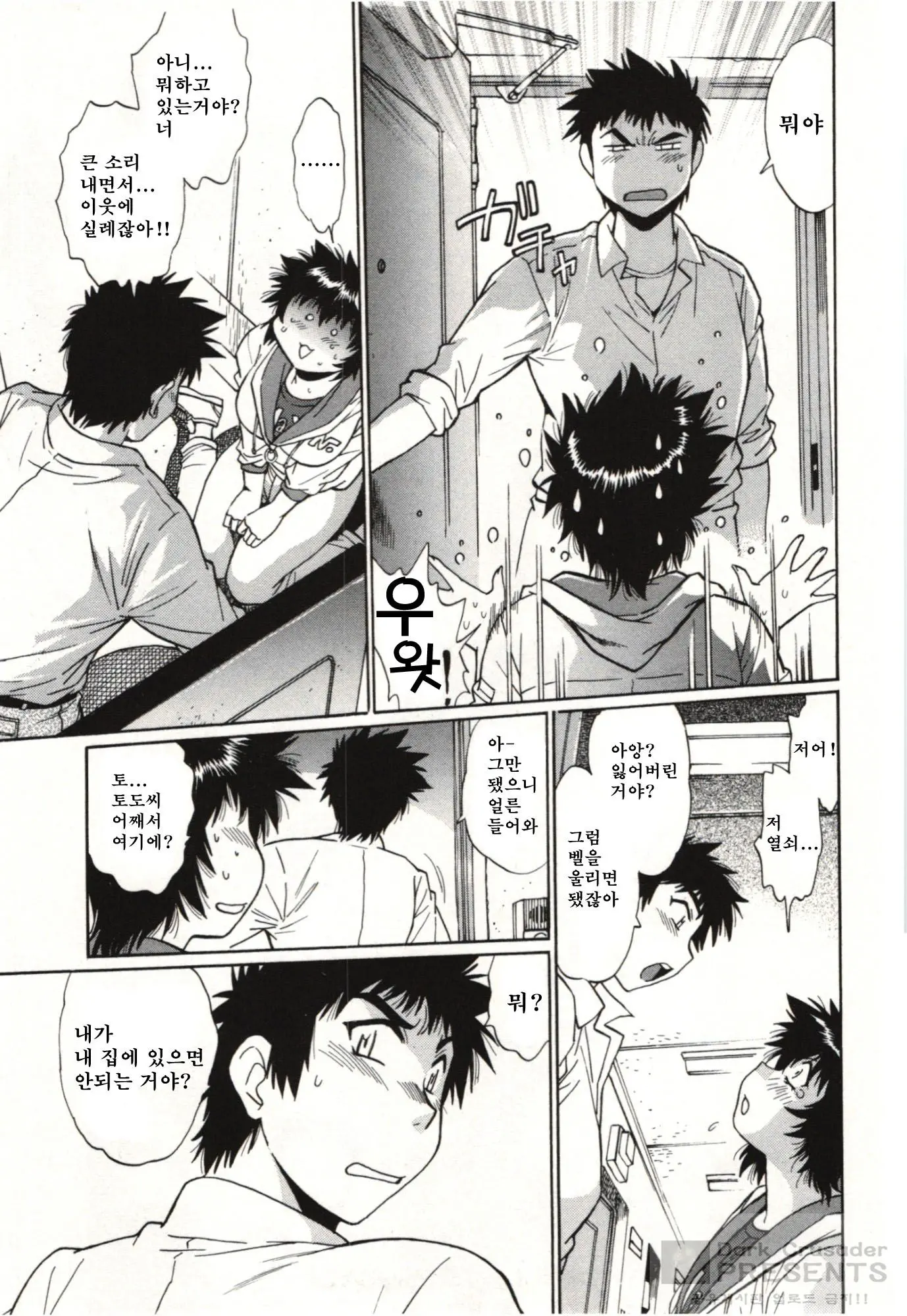 Kanojo De Ippai 3