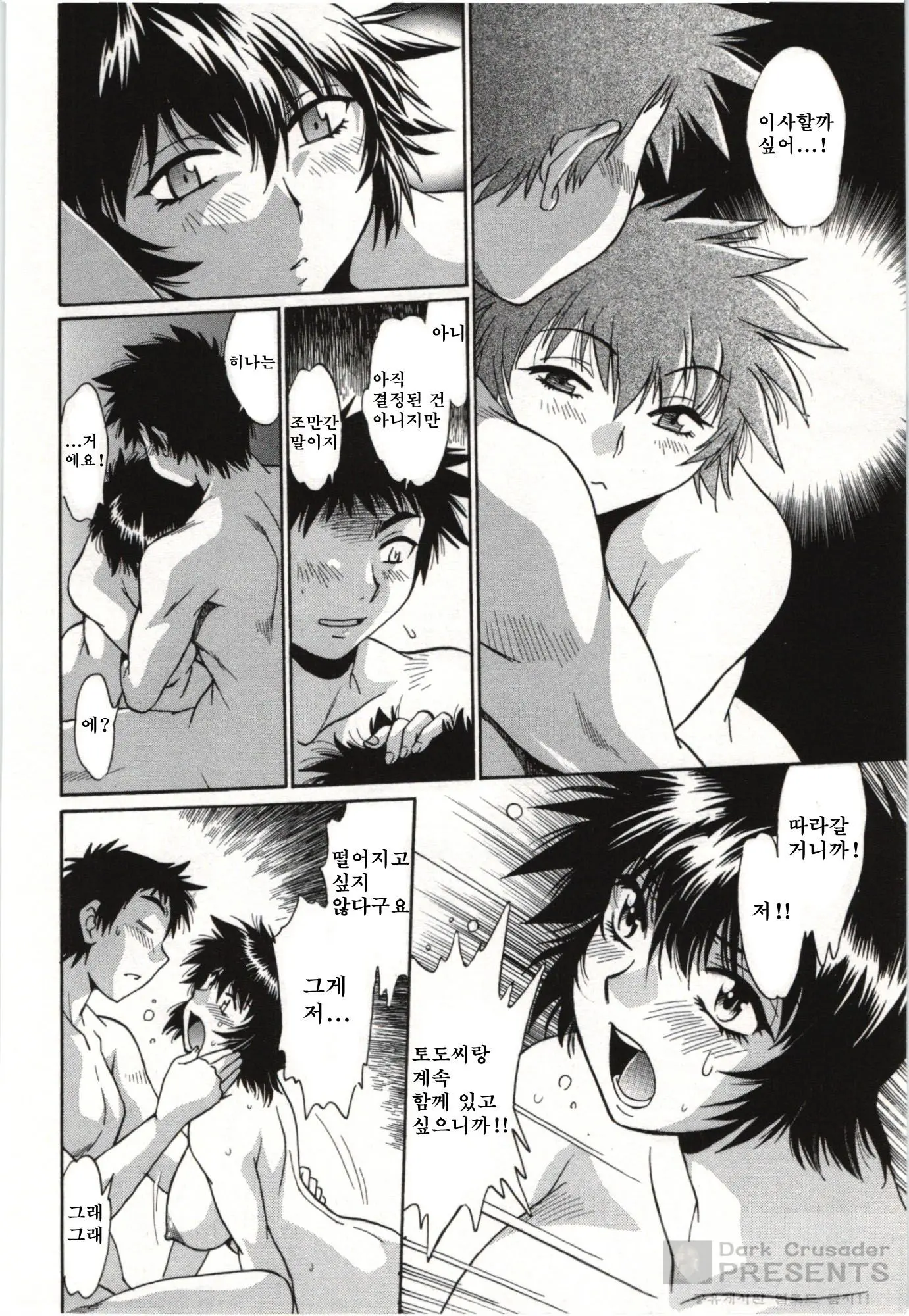 Kanojo De Ippai 3